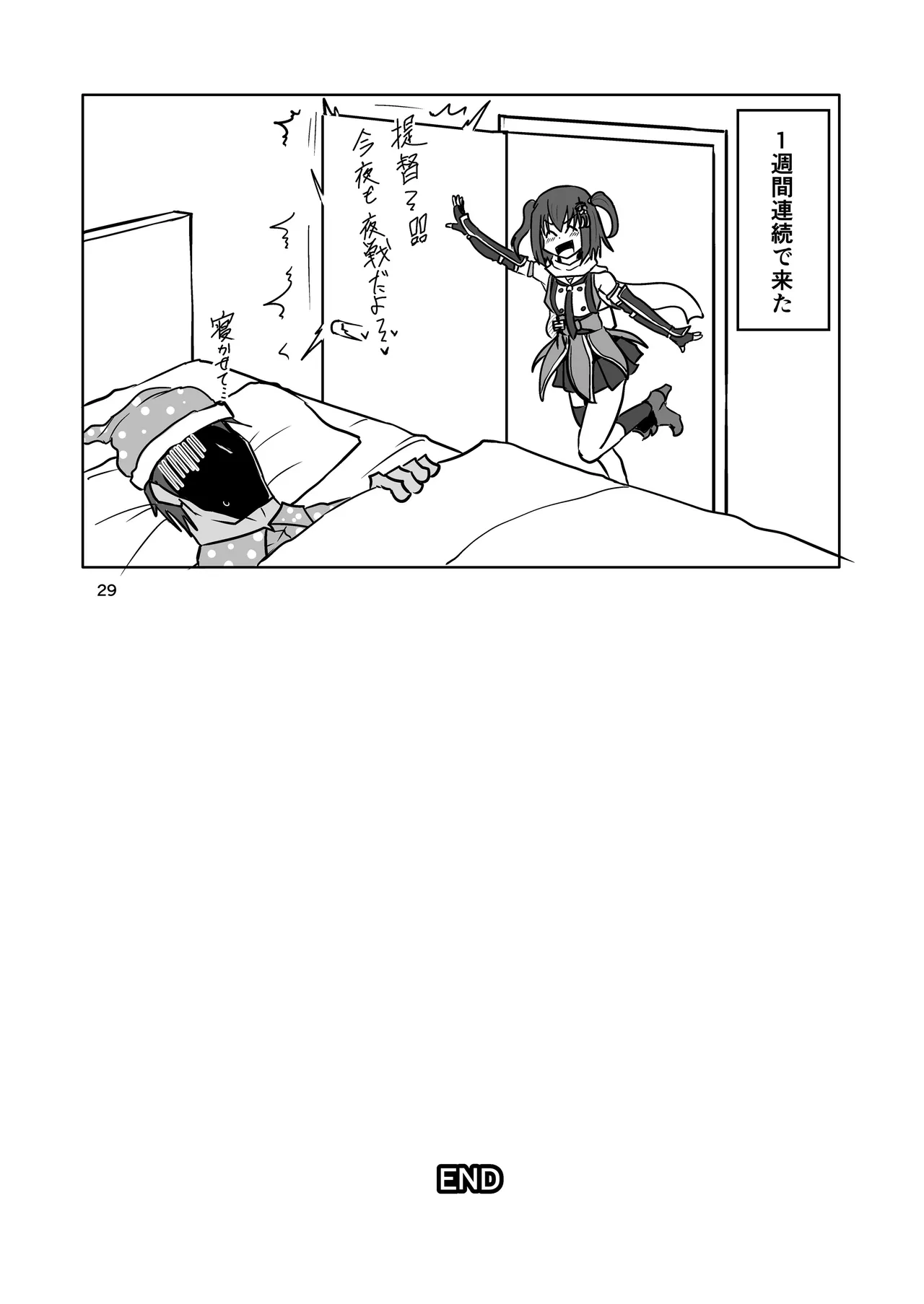 (C106) [Arachno Mania (Kumoemon)] Ware、yasen wo youkyu seri ！！(Kantai Collection -KanColle-) 图片编号 28