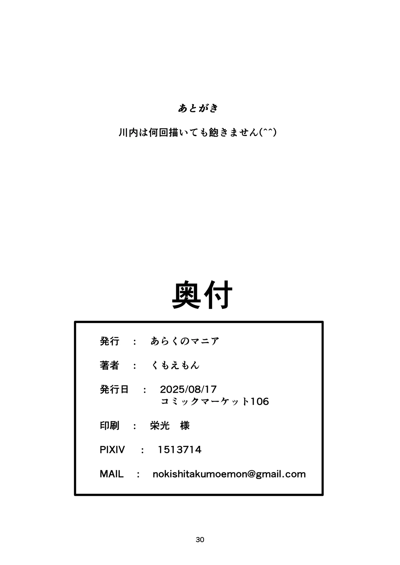 (C106) [Arachno Mania (Kumoemon)] Ware、yasen wo youkyu seri ！！(Kantai Collection -KanColle-) 图片编号 29