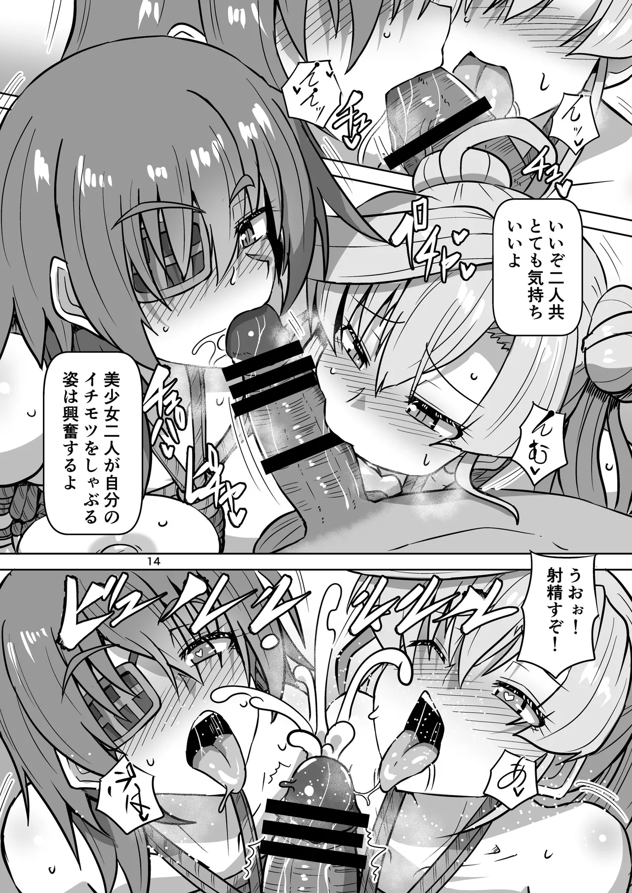 (C104) [Arachno Mania (Kumoemon)] Kinbaku ryokan! (Kantai Collection -KanColle-) 图片编号 13