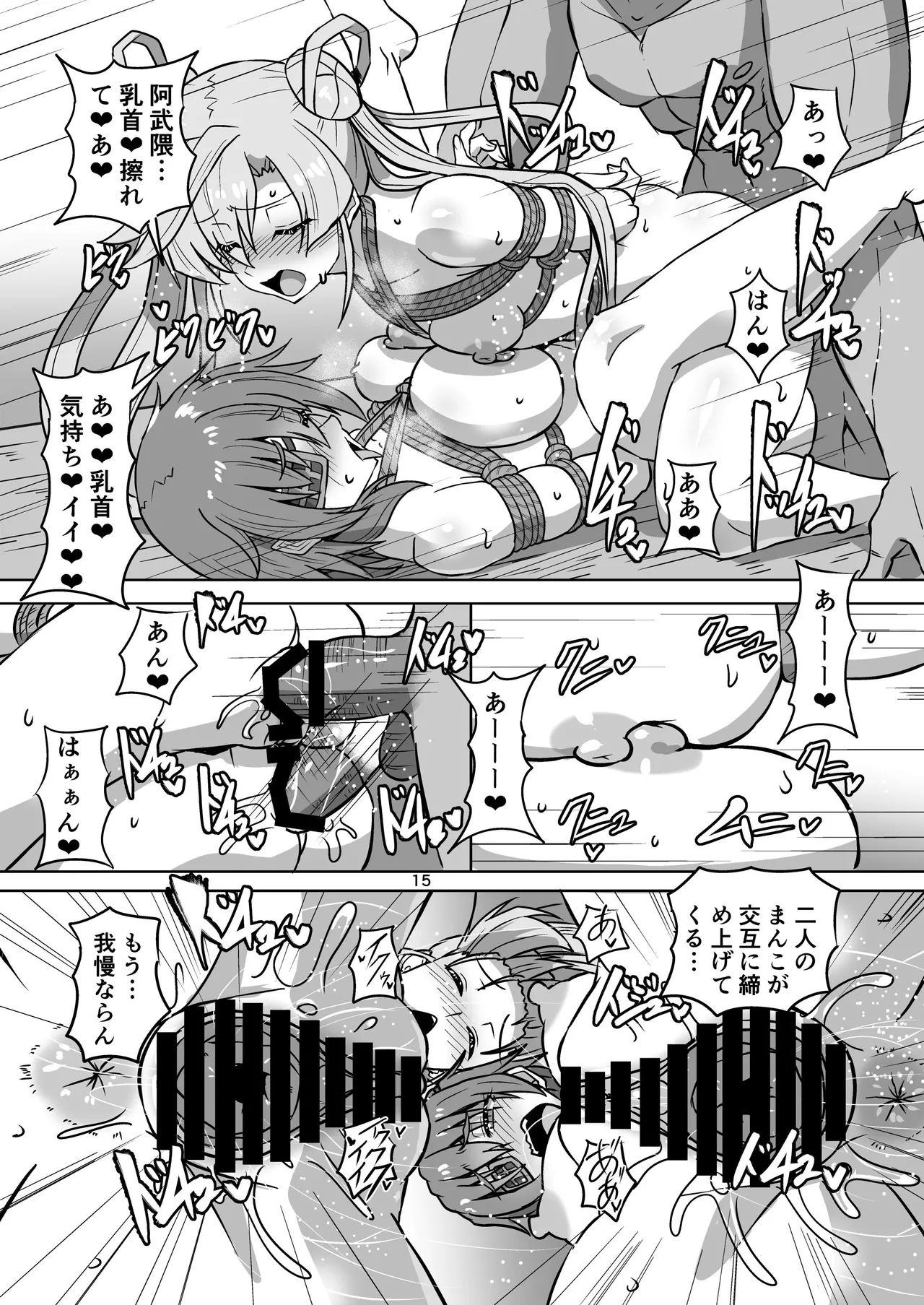 (C104) [Arachno Mania (Kumoemon)] Kinbaku ryokan! (Kantai Collection -KanColle-) 图片编号 14