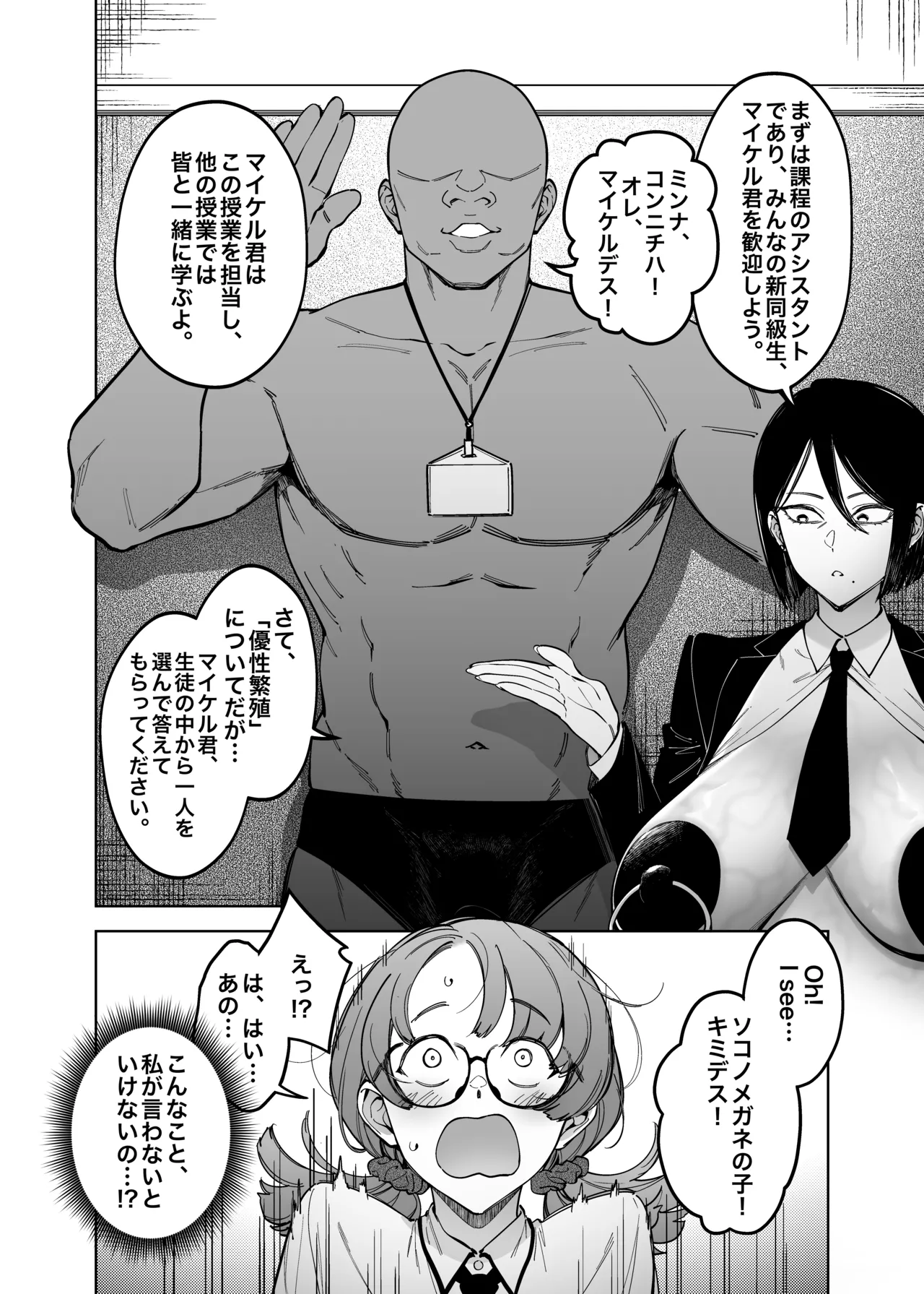 [F.W.ZHolic (FAN)] Yuusei Shuzoku to no Kouhai Seisaku [Digital] 이미지 번호 5