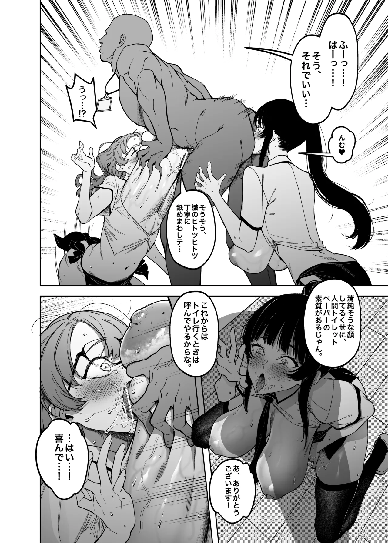 [F.W.ZHolic (FAN)] Yuusei Shuzoku to no Kouhai Seisaku [Digital] 이미지 번호 19