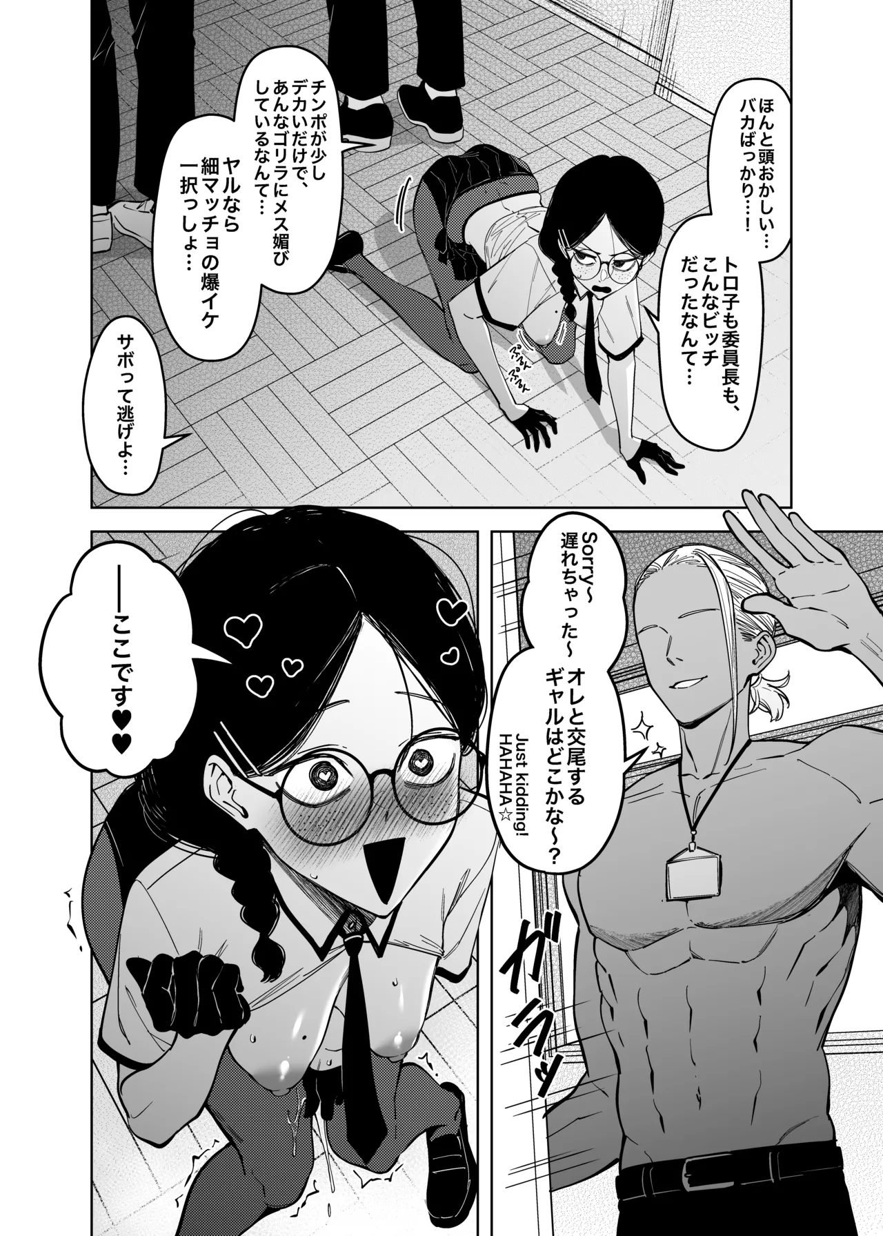 [F.W.ZHolic (FAN)] Yuusei Shuzoku to no Kouhai Seisaku [Digital] 이미지 번호 27