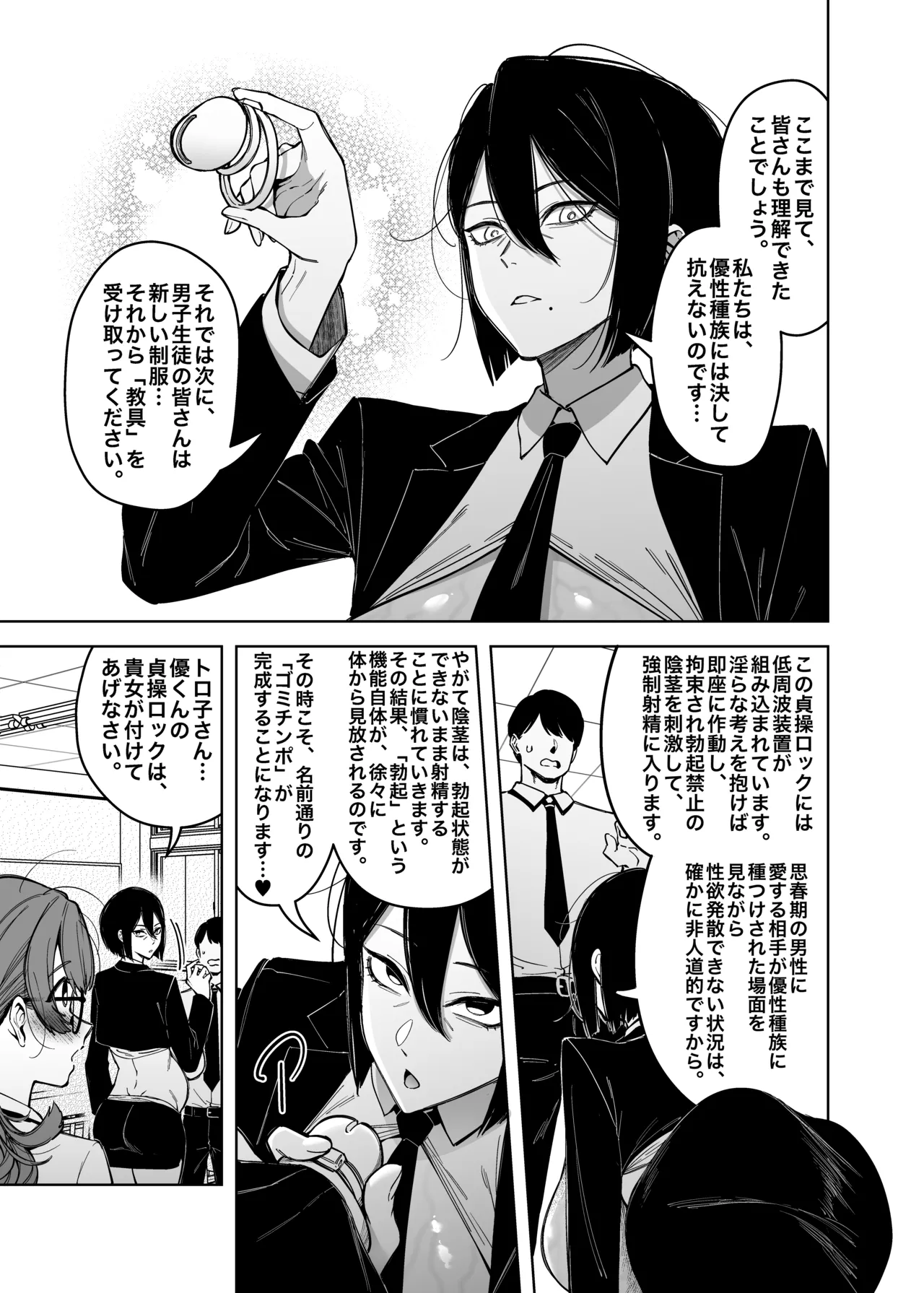 [F.W.ZHolic (FAN)] Yuusei Shuzoku to no Kouhai Seisaku [Digital] 이미지 번호 34