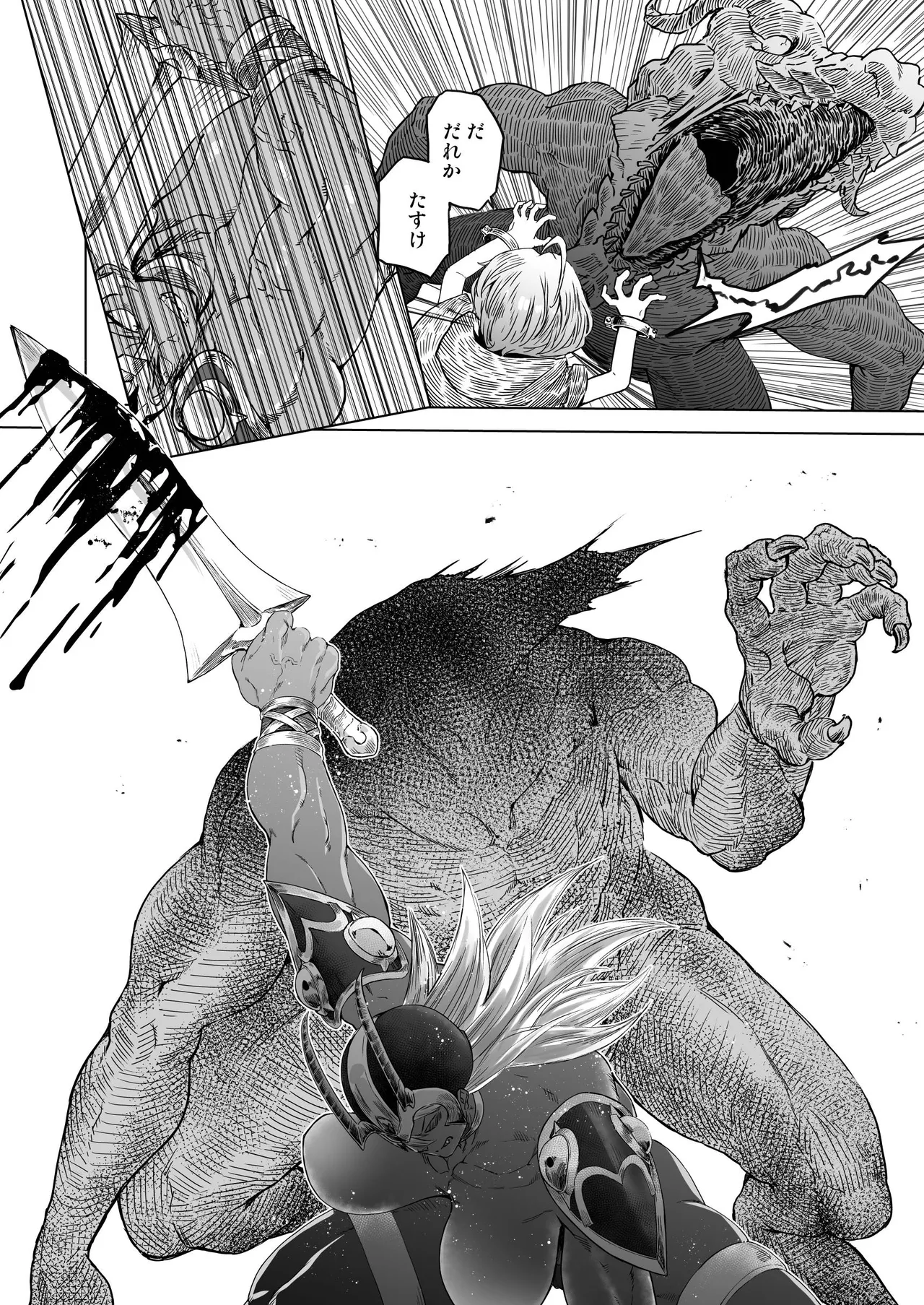 [HeMeLoPa (Yamada Shiguma)] Shoku Raku (Dragon Quest III) [Digital] 图片编号 3