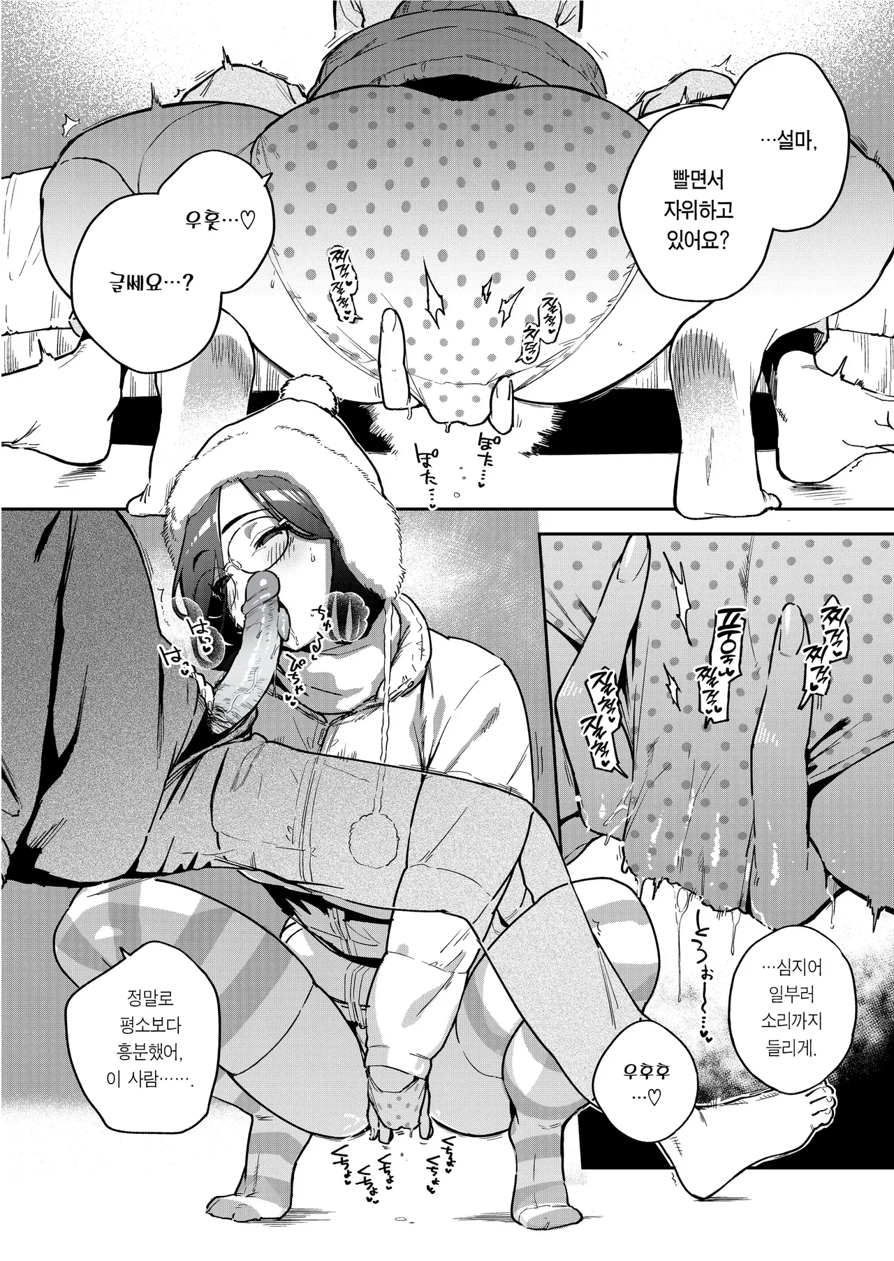 [Haraheridou (Herio)] Tonari no Ayane-san Bangai Rei no Heya Hen | 이웃집 아야네 씨 번외・소문의 방 편 [Korean] [Team Edge] [Decensored] [Digital] 画像番号 9