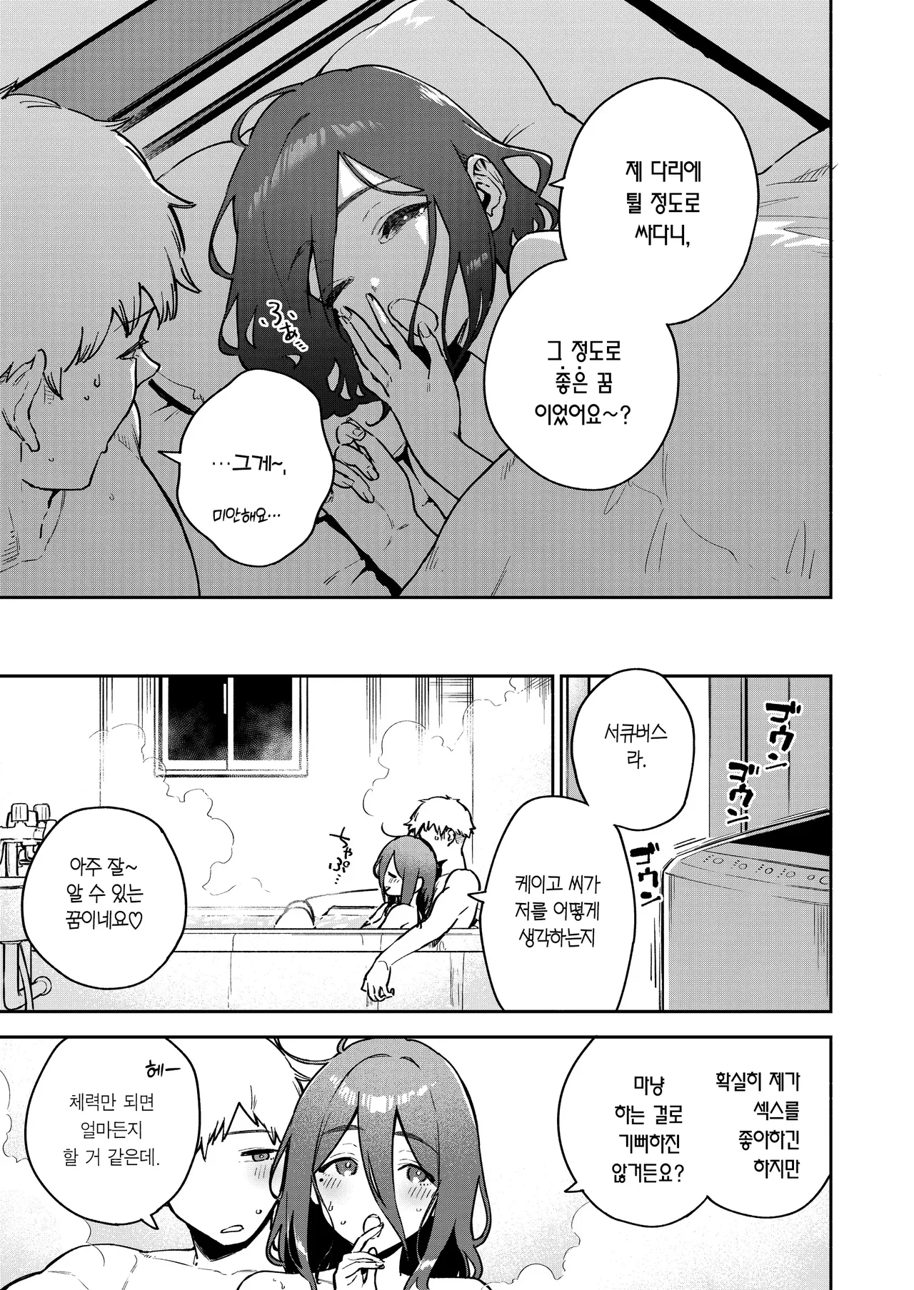 [Haraheridou (Herio)] Tonari no Ayane-san Bangai Rei no Heya Hen | 이웃집 아야네 씨 번외・소문의 방 편 [Korean] [Team Edge] [Decensored] [Digital] 画像番号 37