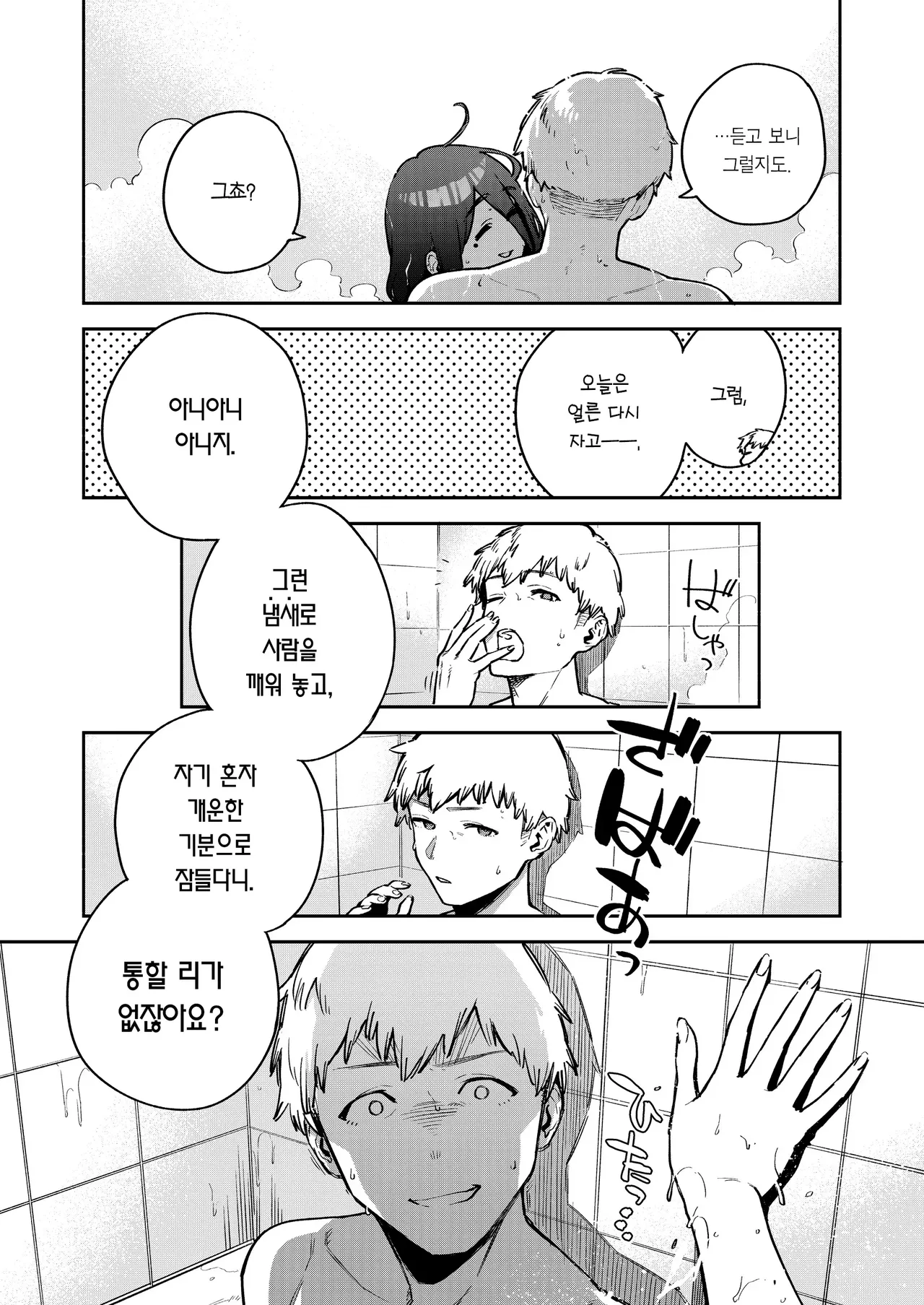 [Haraheridou (Herio)] Tonari no Ayane-san Bangai Rei no Heya Hen | 이웃집 아야네 씨 번외・소문의 방 편 [Korean] [Team Edge] [Decensored] [Digital] 画像番号 39