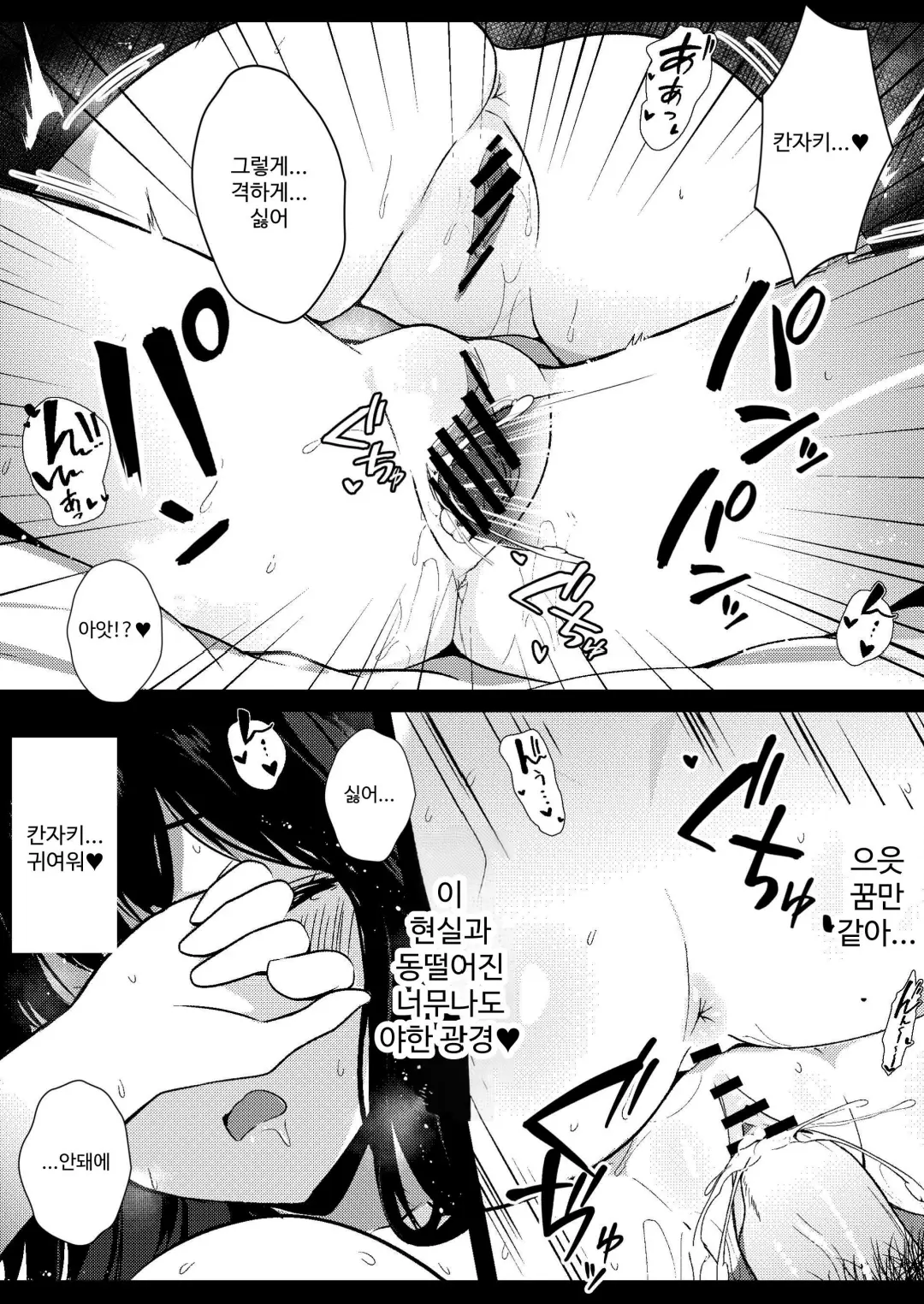 [Urahara Doll (Viali)] Kanojo no Imouto no Yuuwaku ni wa Katenai 3 [Korean] Bildnummer 14