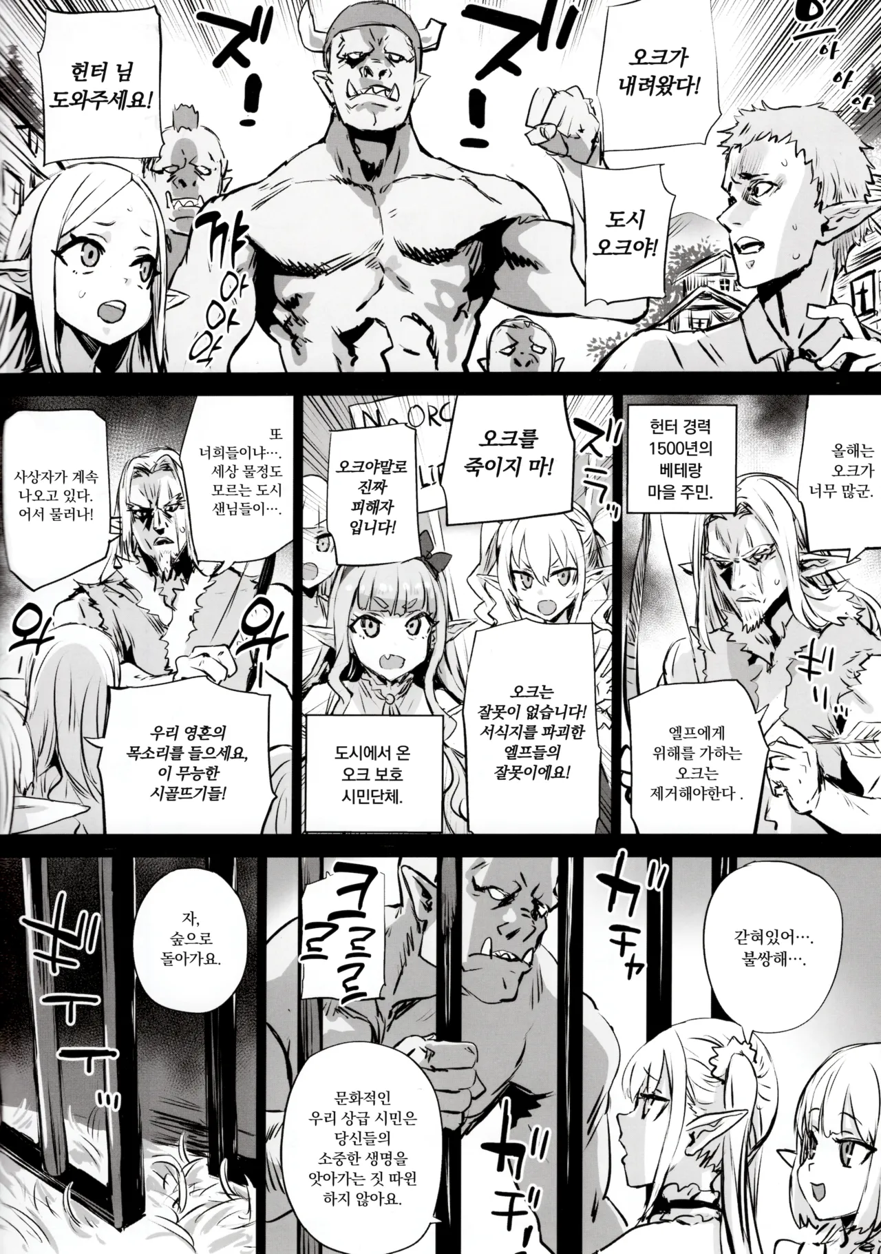 (C107) [Fatalpulse (Asanagi)] Gareki 39 | 화력 39 (Various) [Korean] 图片编号 4