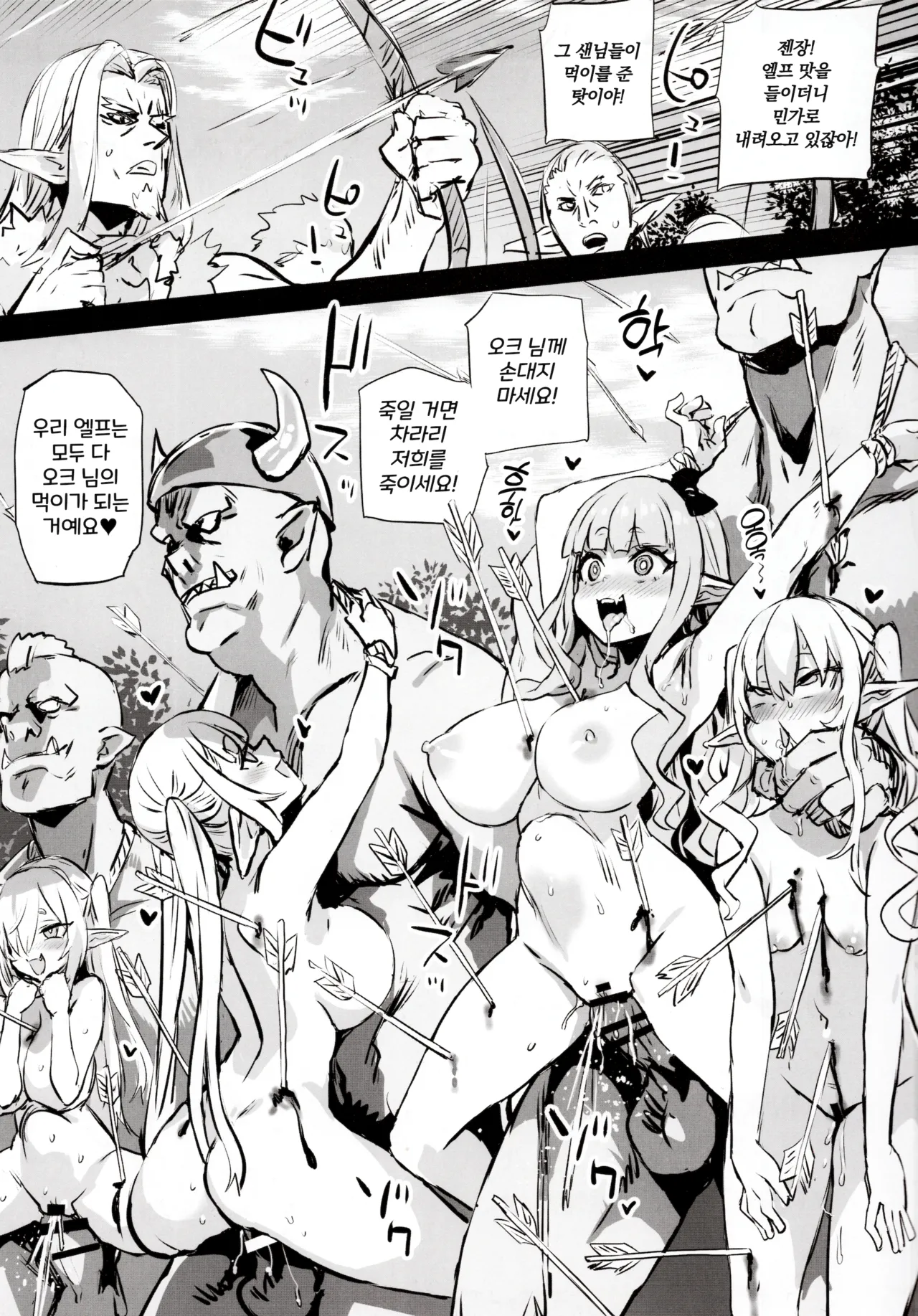 (C107) [Fatalpulse (Asanagi)] Gareki 39 | 화력 39 (Various) [Korean] 图片编号 7