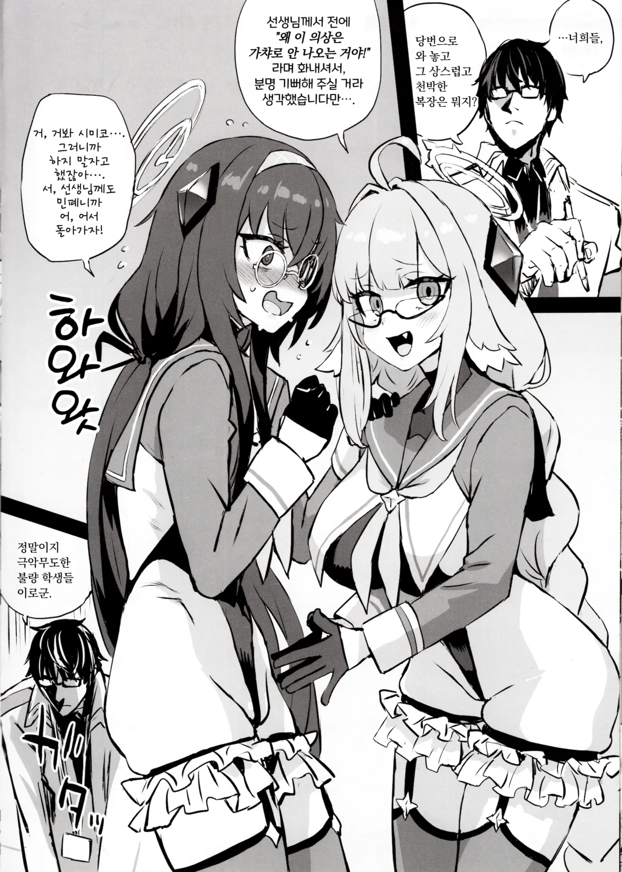 (C107) [Fatalpulse (Asanagi)] Gareki 39 | 화력 39 (Various) [Korean] 图片编号 8