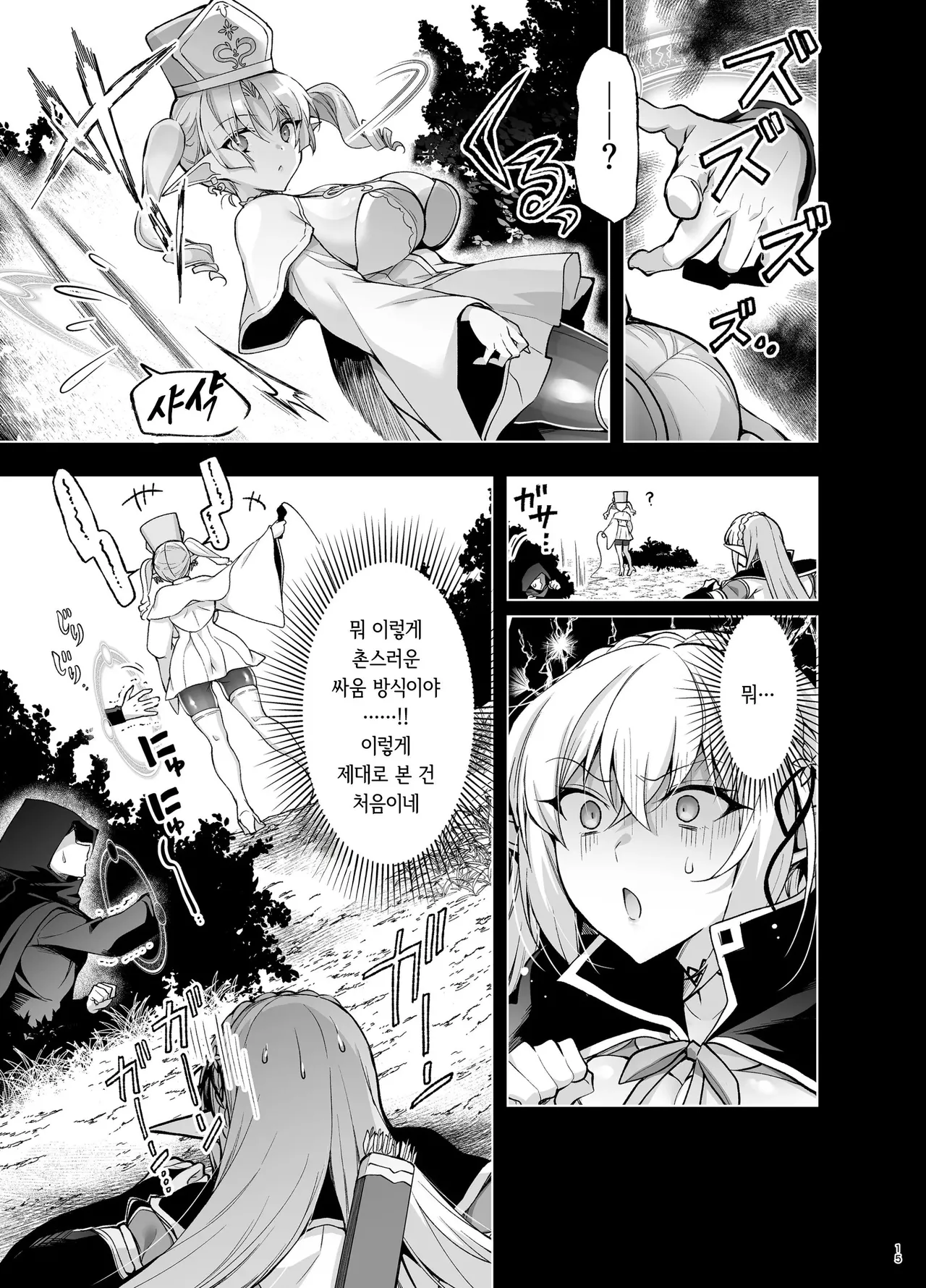 [Ninokoya (Ninoko)] Elf ni Inmon o Tsukeru Hon LEVEL:9 | 엘프에게 음문을 다는 책 LEVEL:9 [Korean] [Digital] numero di immagine  12