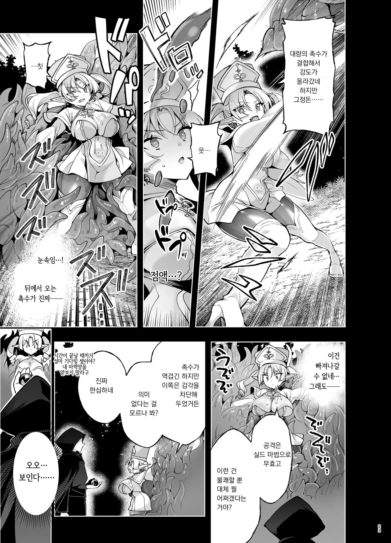 [Ninokoya (Ninoko)] Elf ni Inmon o Tsukeru Hon LEVEL:9 | 엘프에게 음문을 다는 책 LEVEL:9 [Korean] [Digital] numero di immagine  20