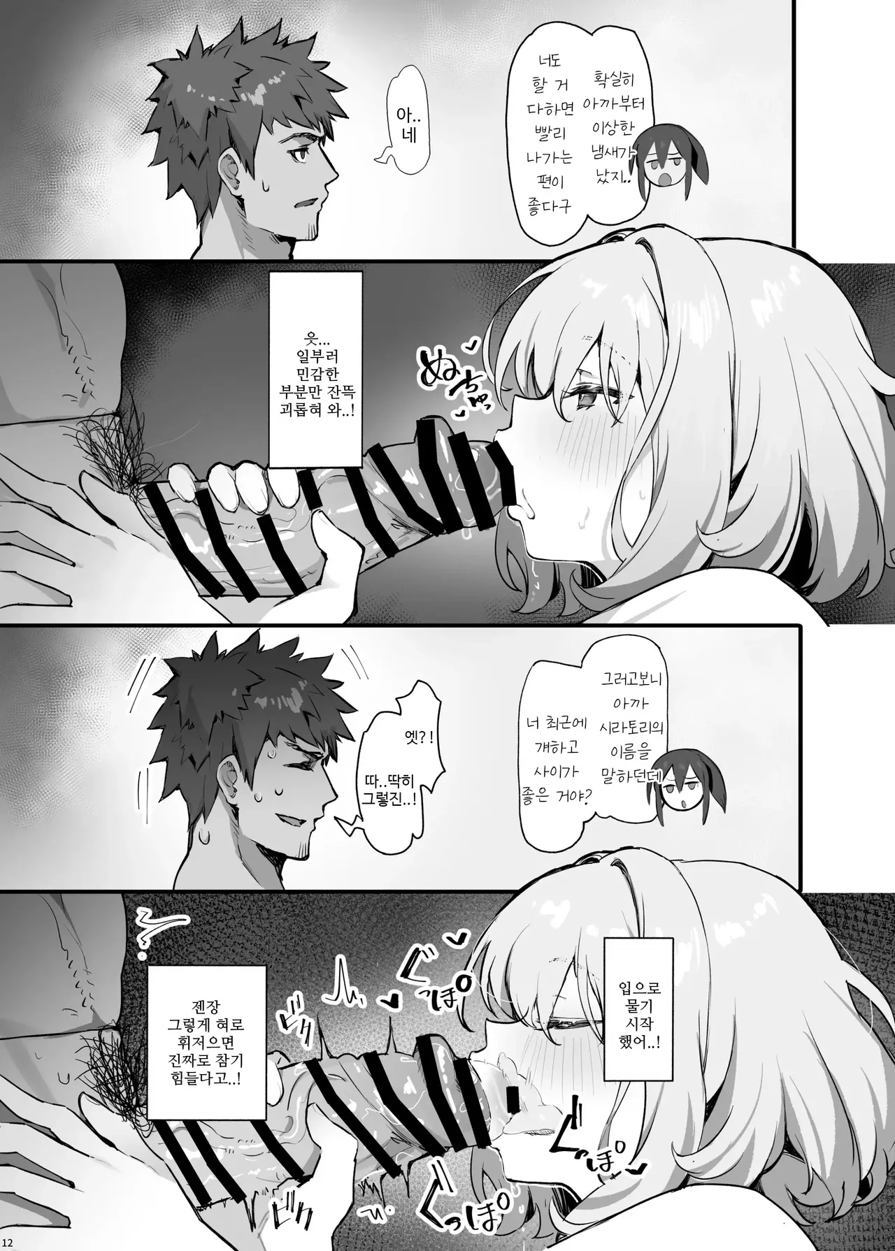 [Mikeneko (simao)] oshieko to risei houkai sekkusu | 제자랑 이성붕괴 섹스 [Korean] [Digital] 图片编号 15