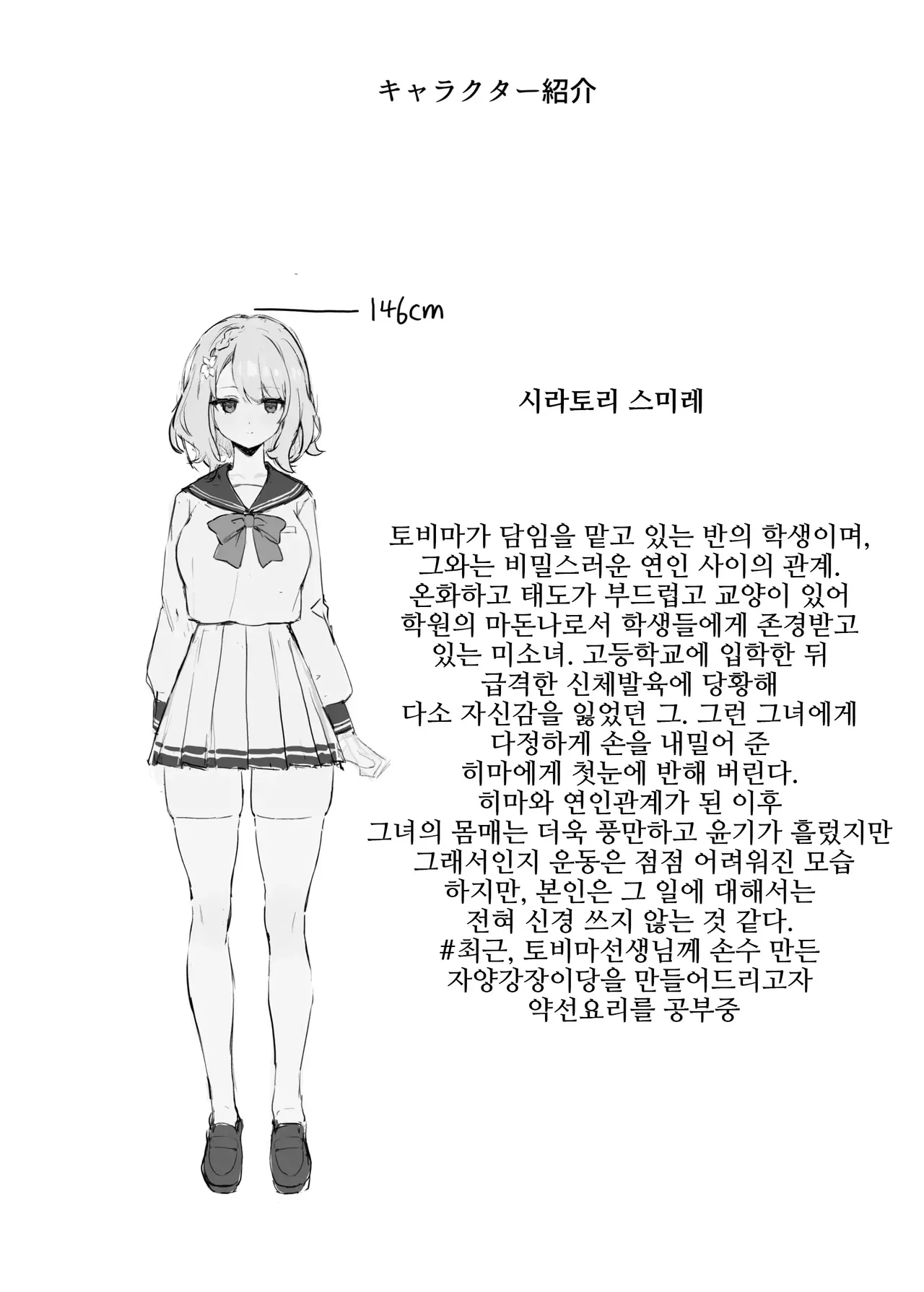 [Mikeneko (simao)] oshieko to risei houkai sekkusu | 제자랑 이성붕괴 섹스 [Korean] [Digital] 图片编号 41