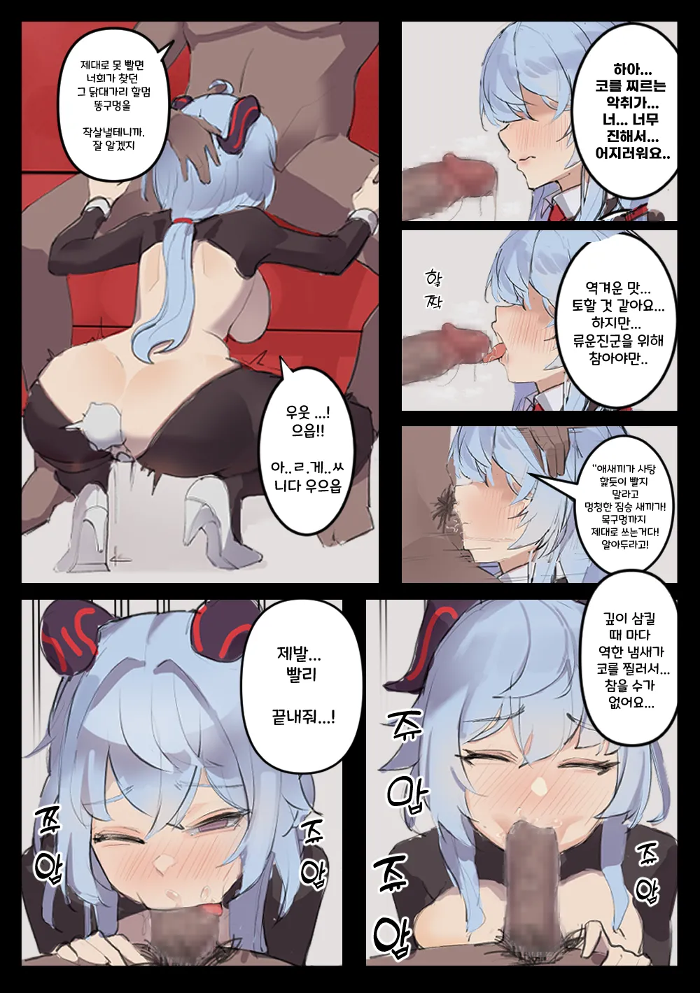 [toad grumpy] collection [korean] 이미지 번호 6