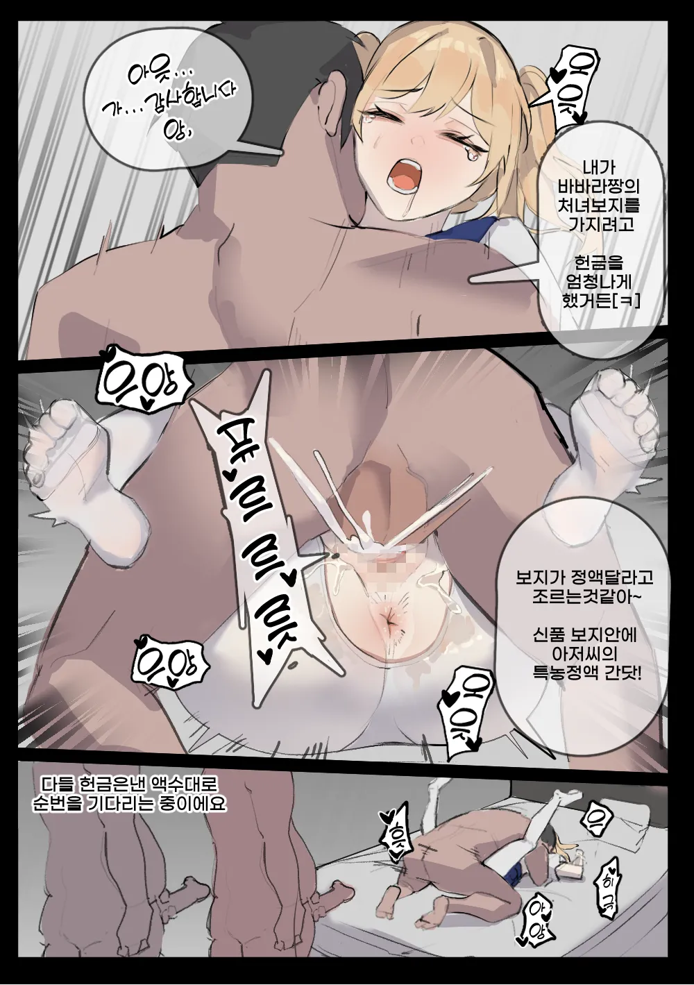 [toad grumpy] collection [korean] 이미지 번호 29