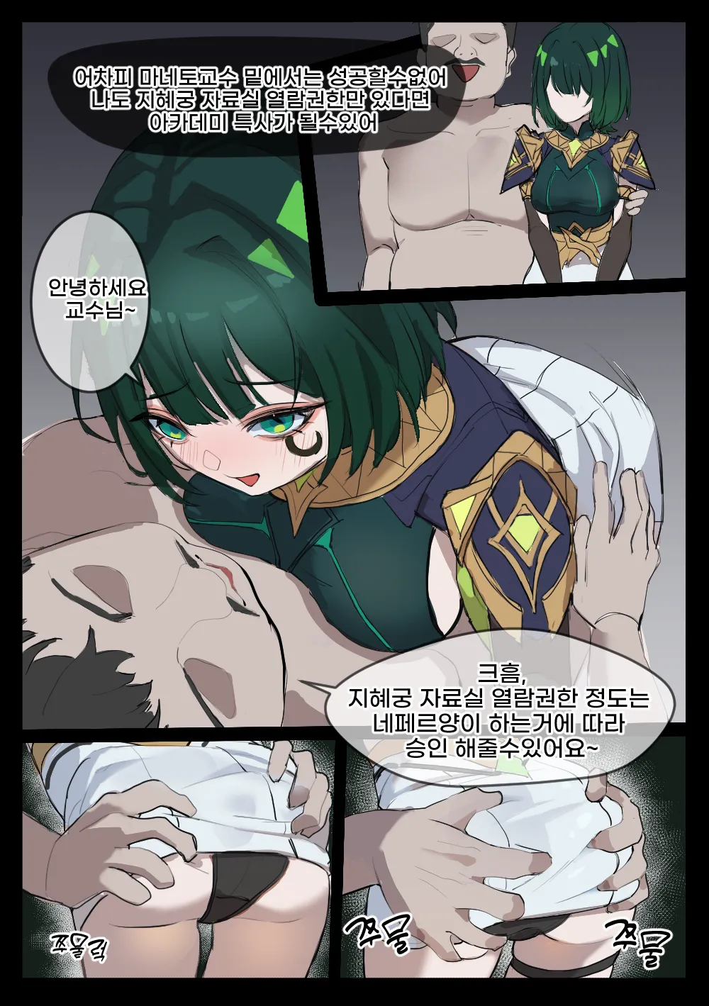 [toad grumpy] collection [korean] 이미지 번호 55