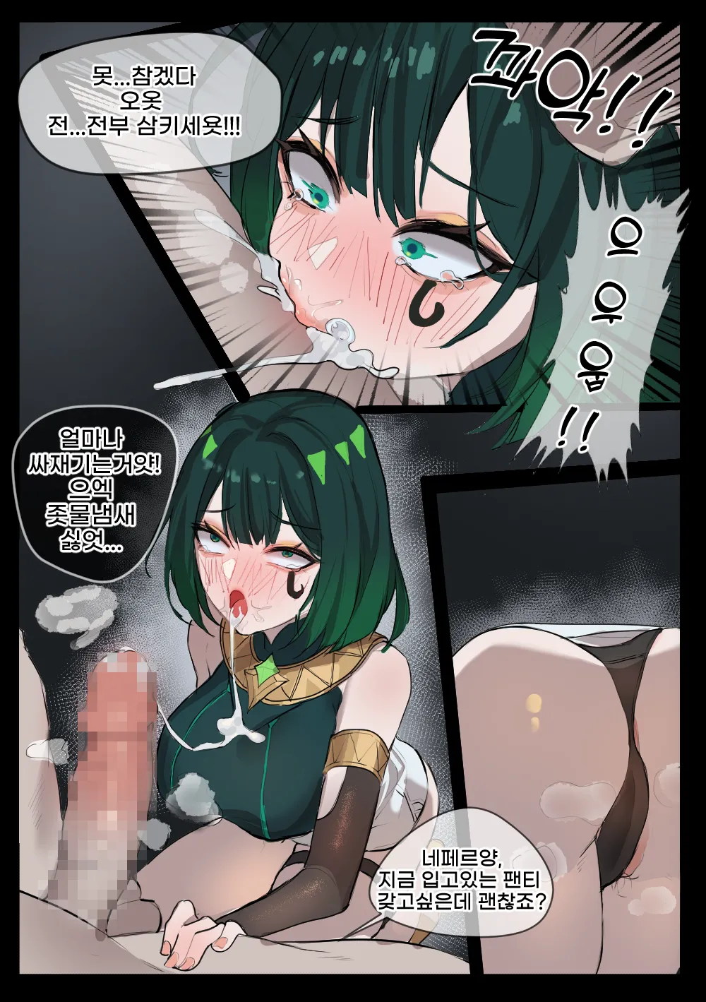 [toad grumpy] collection [korean] 이미지 번호 57