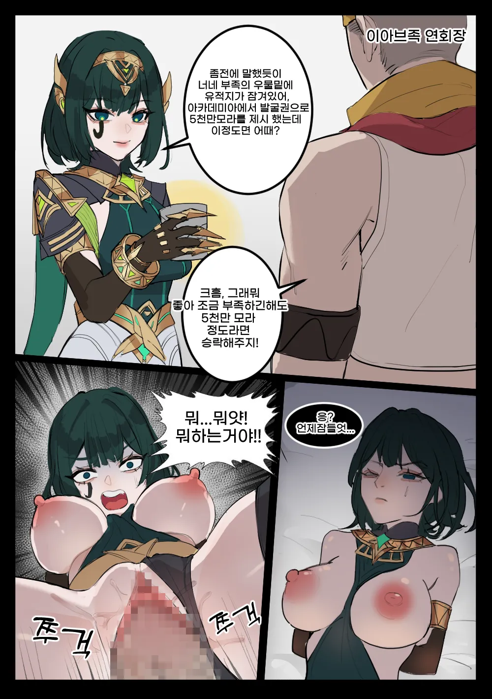 [toad grumpy] collection [korean] 이미지 번호 62