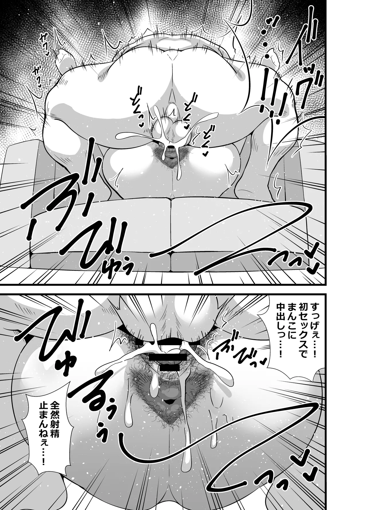 [Circle Tokomaya (Tokomaya Keita)] Musuko no Tomodachi ni Nani o Sarete mo Neta Furi o Yamenai Goumou Dougan Mama [Digital] Bildnummer 10