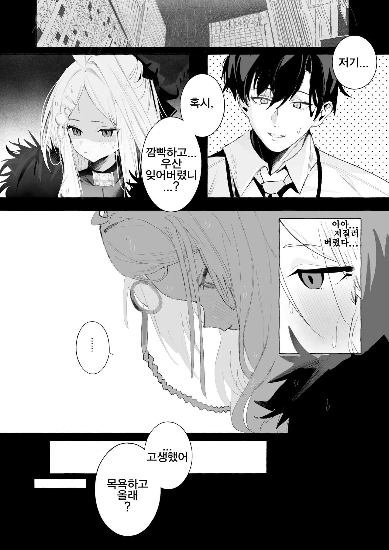 [Sansanka Tanso (K2)] Hirameku Hinagokoro - When The Sun Unveils The Heart | 반짝이는 히나의 마음 (Blue Archive) [Korean] [Reminiscencely] [Digital] image number 3