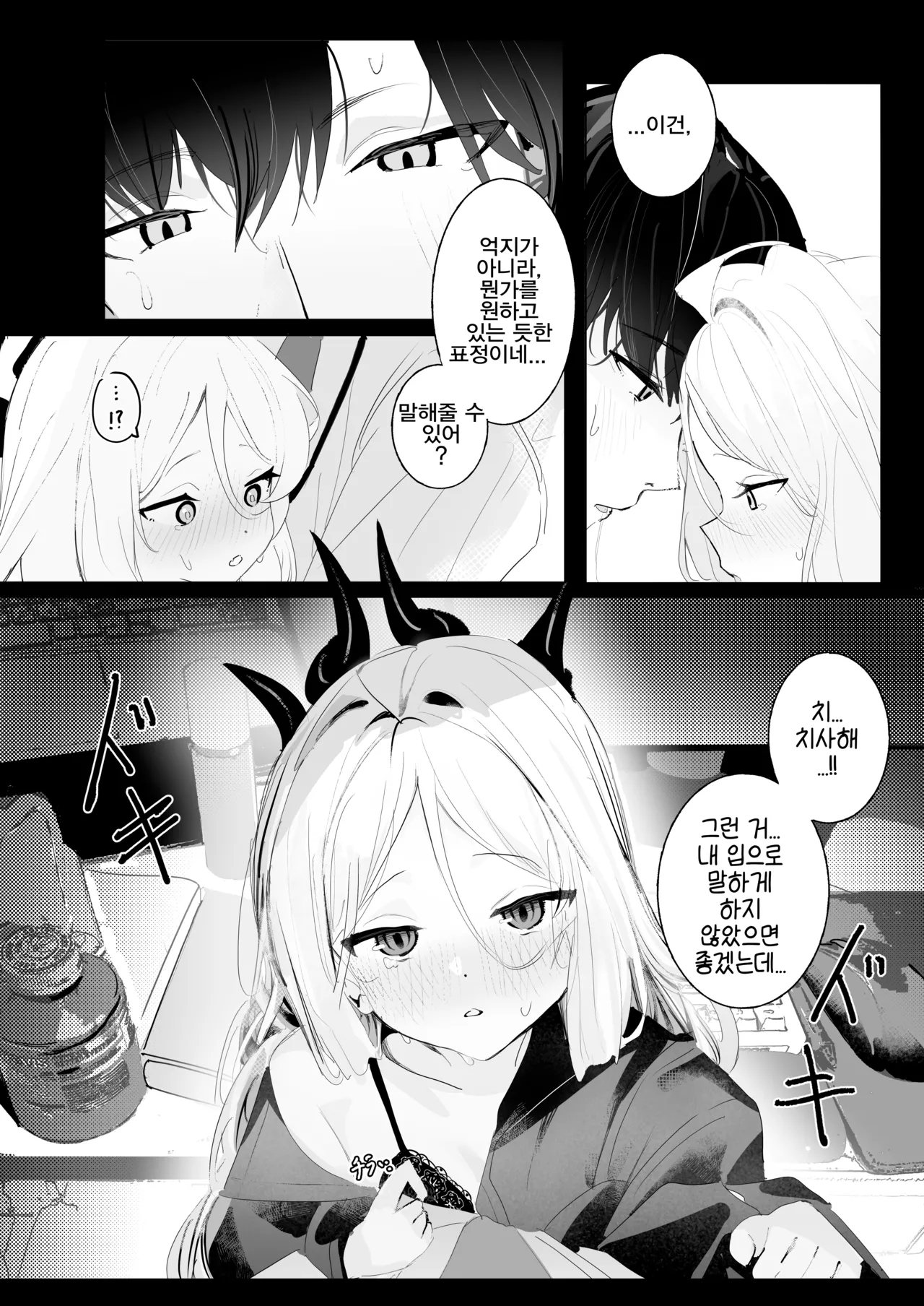 [Sansanka Tanso (K2)] Hirameku Hinagokoro - When The Sun Unveils The Heart | 반짝이는 히나의 마음 (Blue Archive) [Korean] [Reminiscencely] [Digital] image number 10