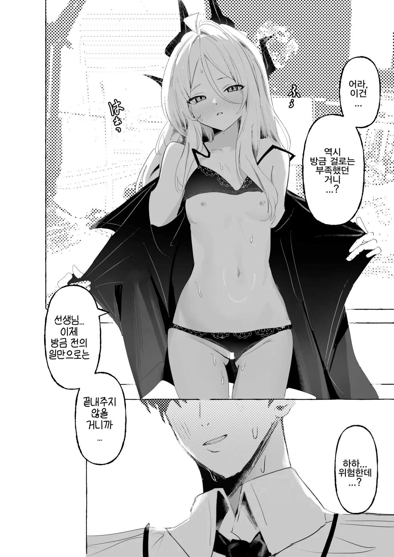 [Sansanka Tanso (K2)] Hirameku Hinagokoro - When The Sun Unveils The Heart | 반짝이는 히나의 마음 (Blue Archive) [Korean] [Reminiscencely] [Digital] image number 12