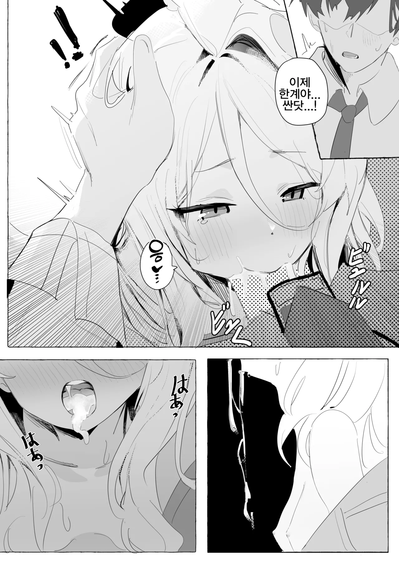 [Sansanka Tanso (K2)] Hirameku Hinagokoro - When The Sun Unveils The Heart | 반짝이는 히나의 마음 (Blue Archive) [Korean] [Reminiscencely] [Digital] image number 14