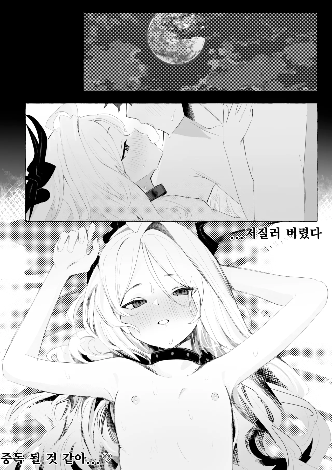 [Sansanka Tanso (K2)] Hirameku Hinagokoro - When The Sun Unveils The Heart | 반짝이는 히나의 마음 (Blue Archive) [Korean] [Reminiscencely] [Digital] image number 24