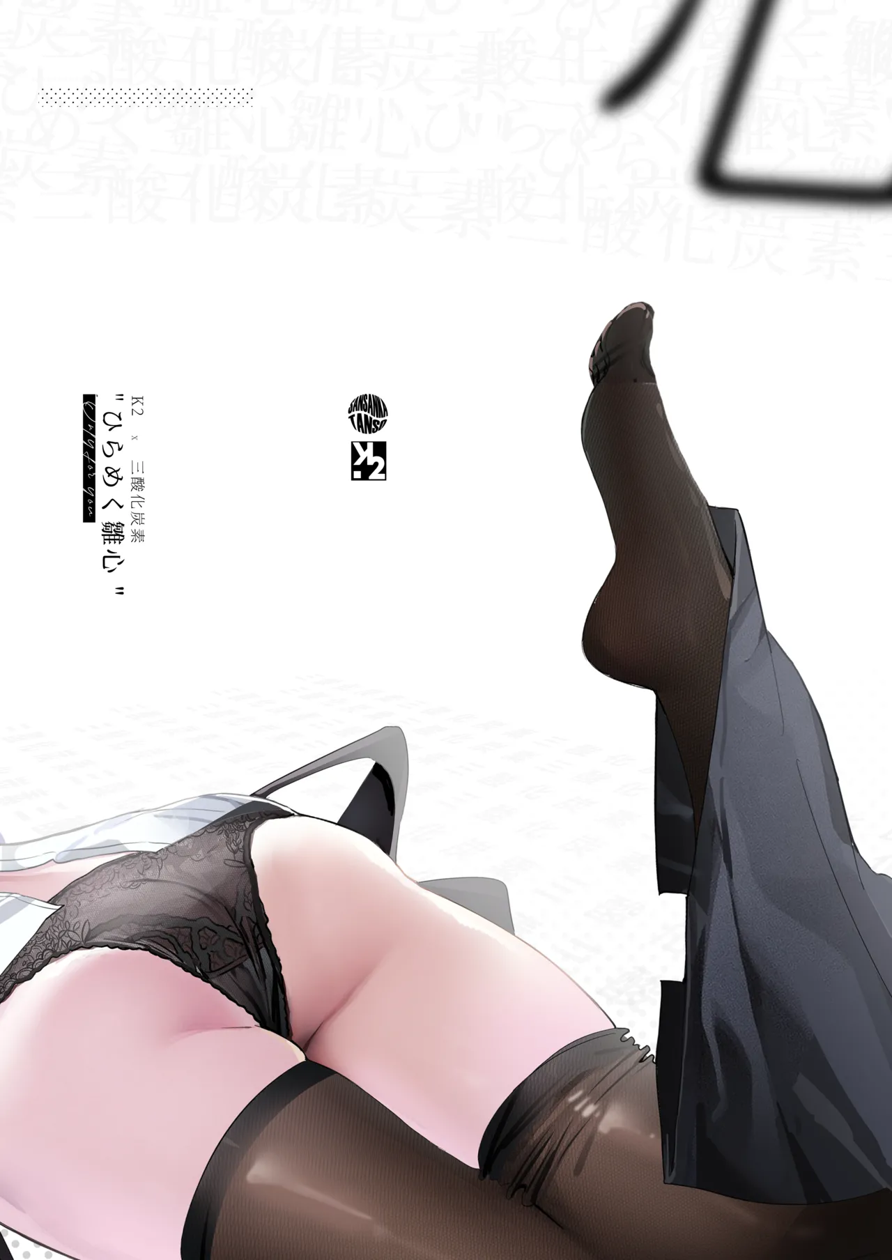 [Sansanka Tanso (K2)] Hirameku Hinagokoro - When The Sun Unveils The Heart | 반짝이는 히나의 마음 (Blue Archive) [Korean] [Reminiscencely] [Digital] image number 28