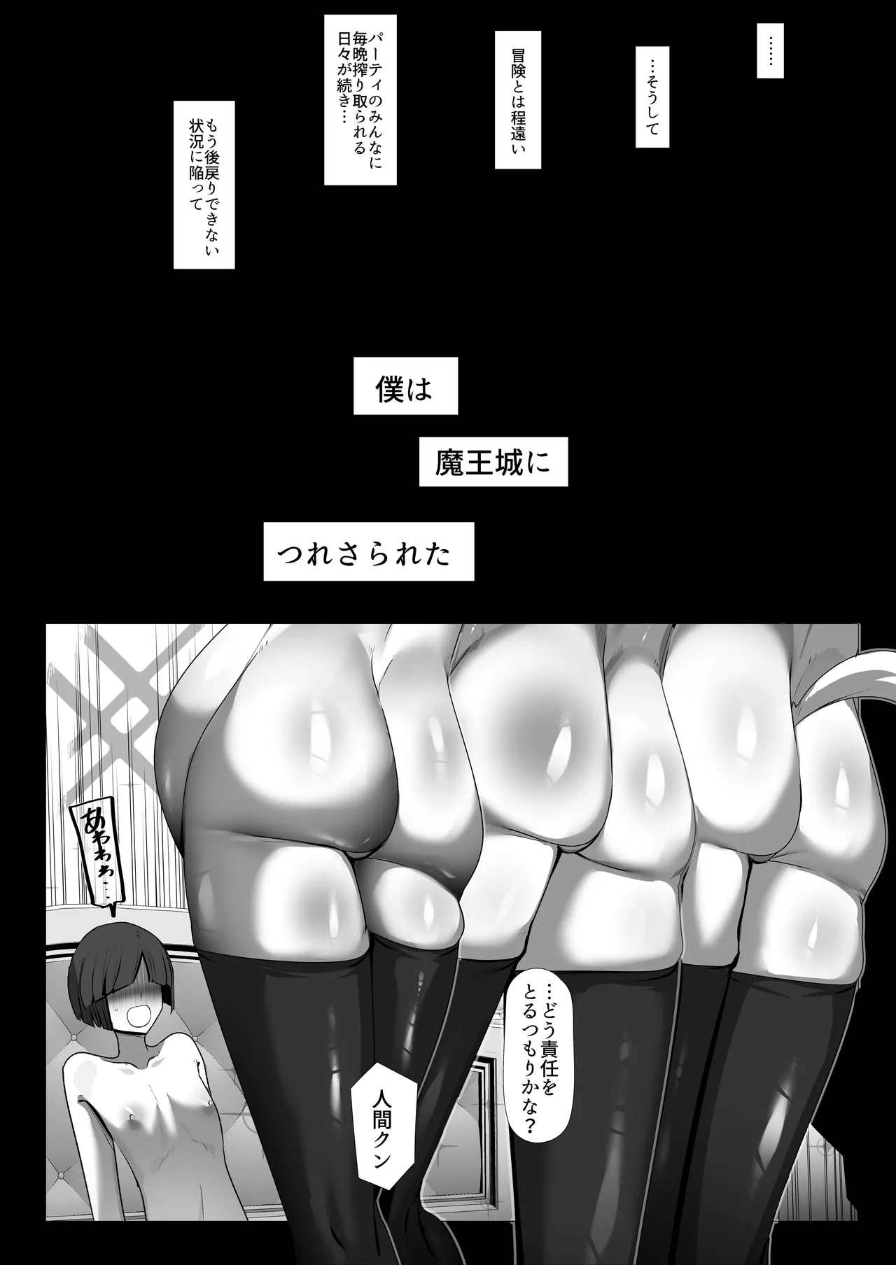 [Palace Village Ke (Bigshine)] 魔族の王子様♀に拾われた人間クン、人生一体どうなった！？[Digital] image number 48