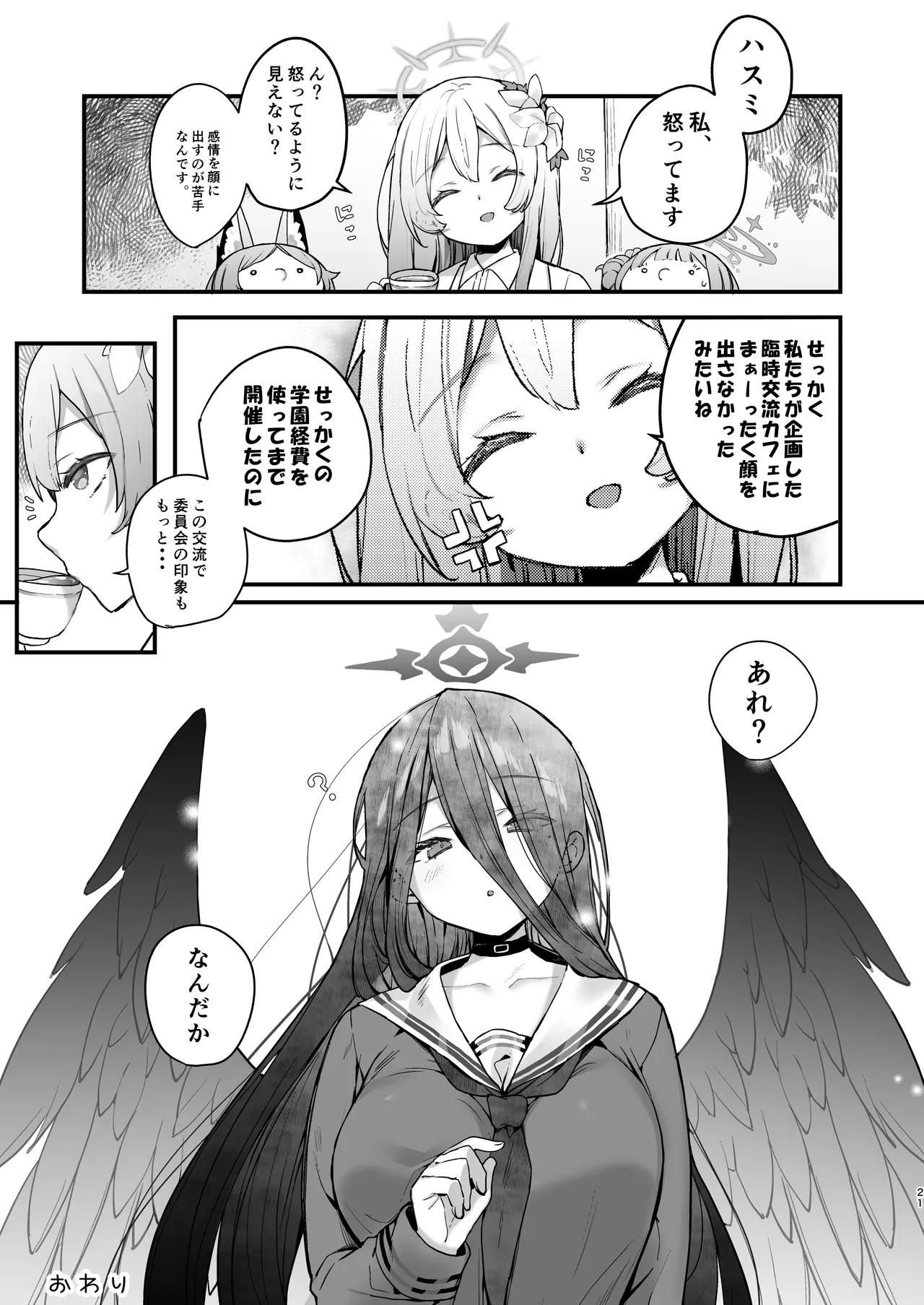 [mocha*2popcorn (Kibii Mocha)] Yoru no Houkokusho Shika Dasemasen (Blue Archive) [Digital] image number 22