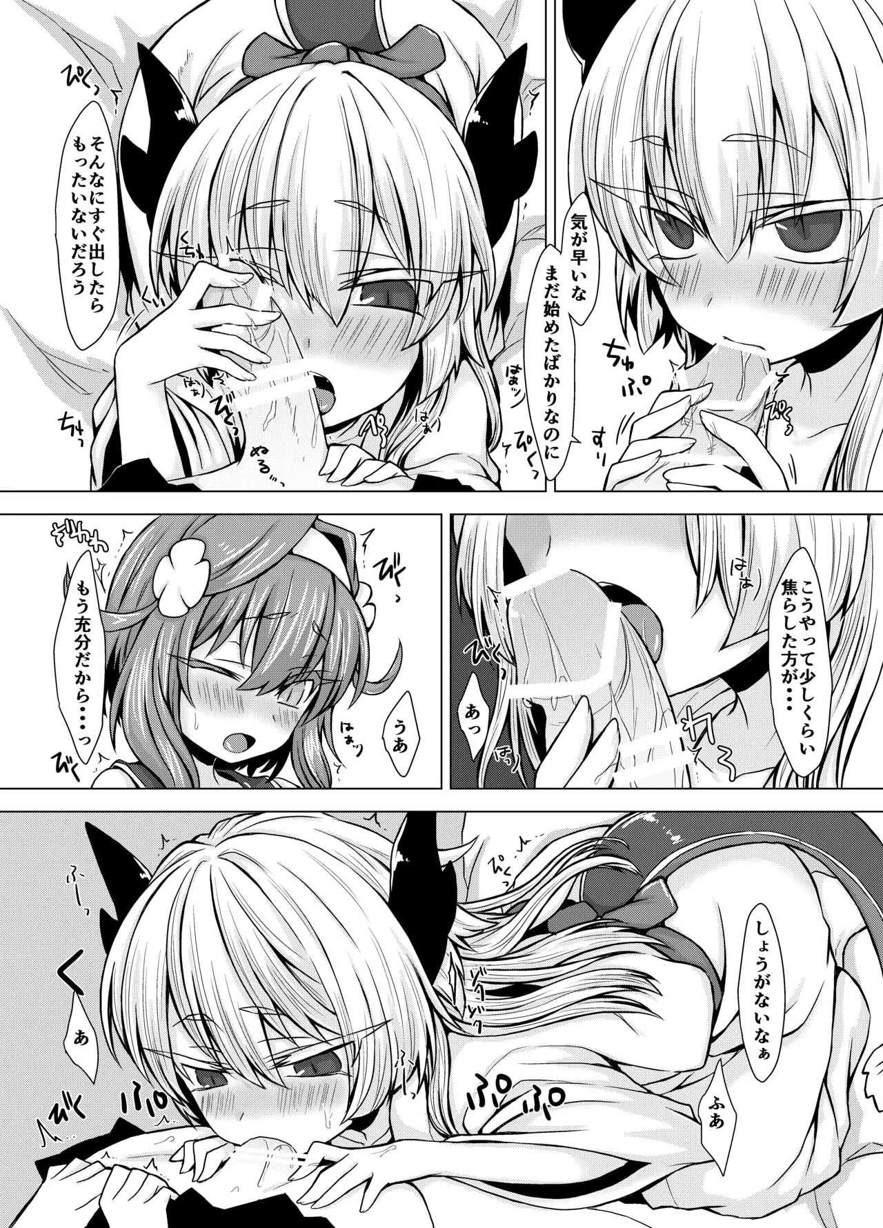 [Shima Hitsuji (Unazuki)] AkoSama. Sono 3 (Shinrabansho) [Digital] image number 6