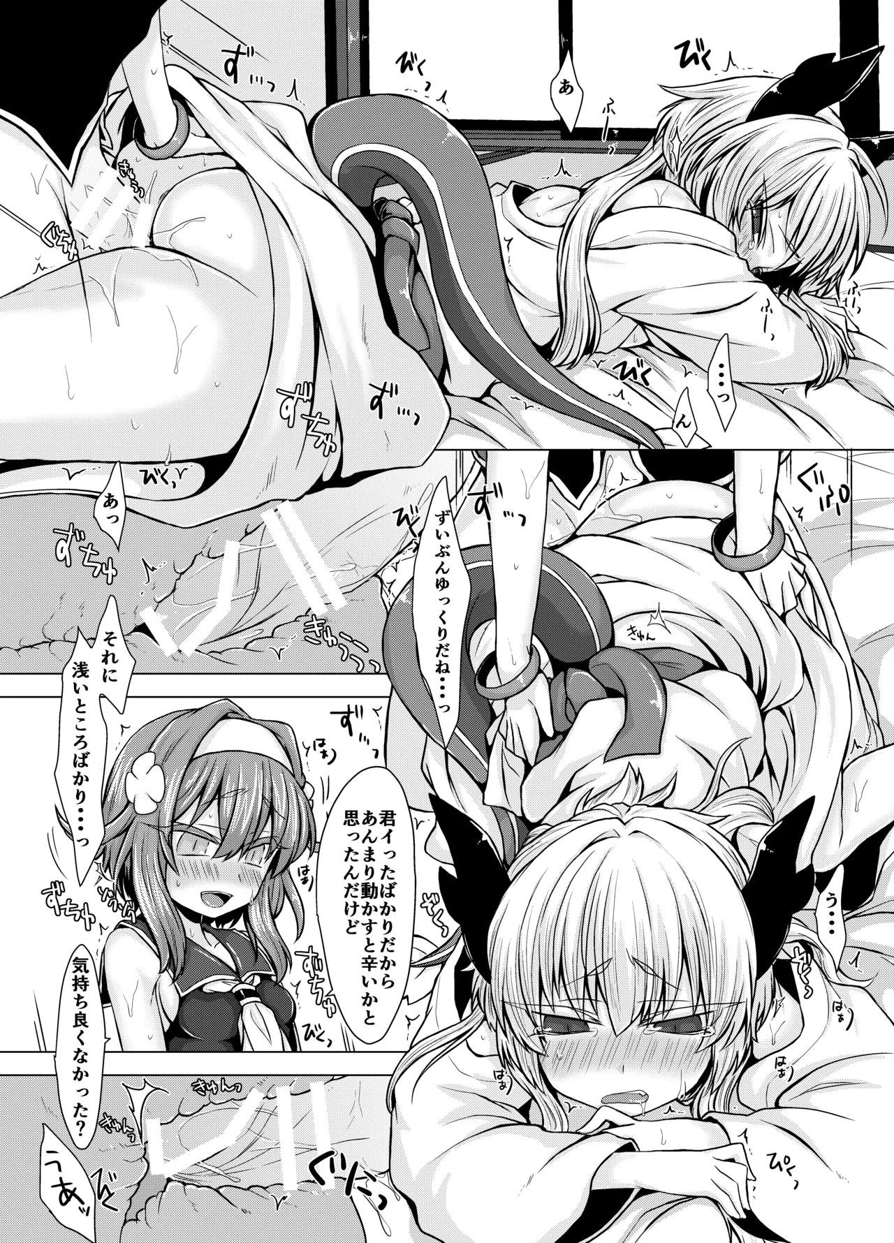 [Shima Hitsuji (Unazuki)] AkoSama. Sono 3 (Shinrabansho) [Digital] image number 12