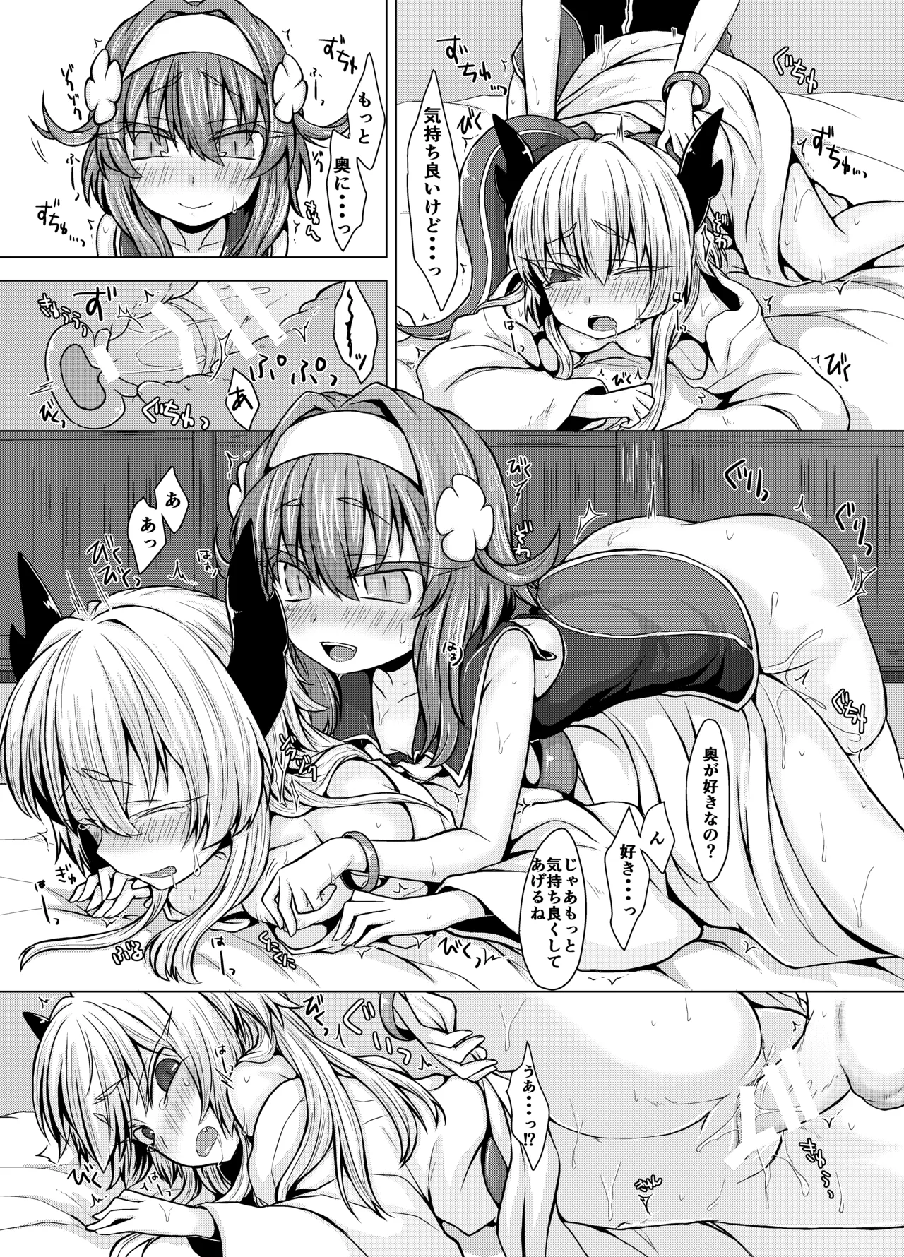 [Shima Hitsuji (Unazuki)] AkoSama. Sono 3 (Shinrabansho) [Digital] image number 13