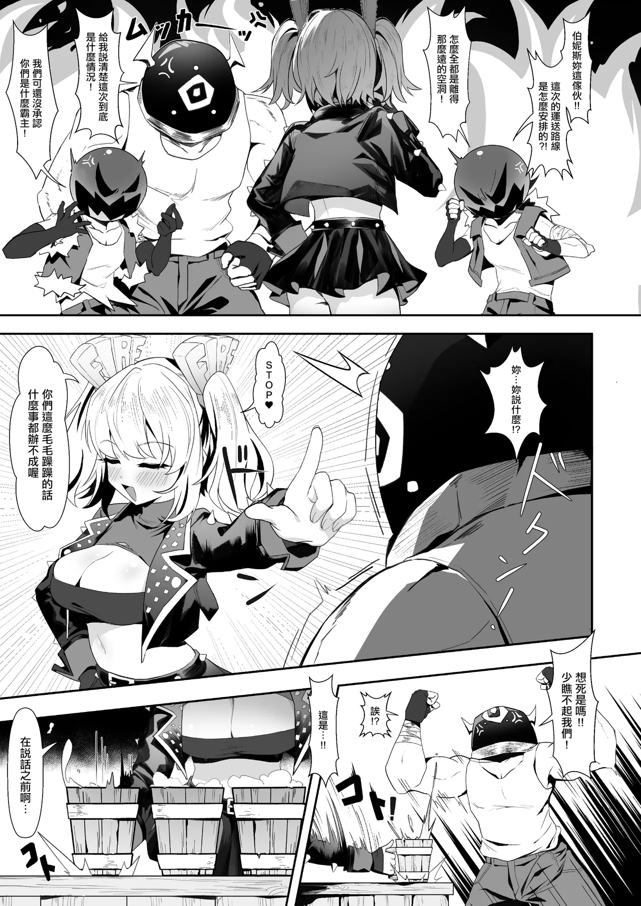 [HatoDEVILbu (Hato Hato JOJO)] Burnice no Hisshou Koushoujutsu | 伯妮斯的必勝交涉術 (Zenless Zone Zero) [Chinese] [Digital] image number 2