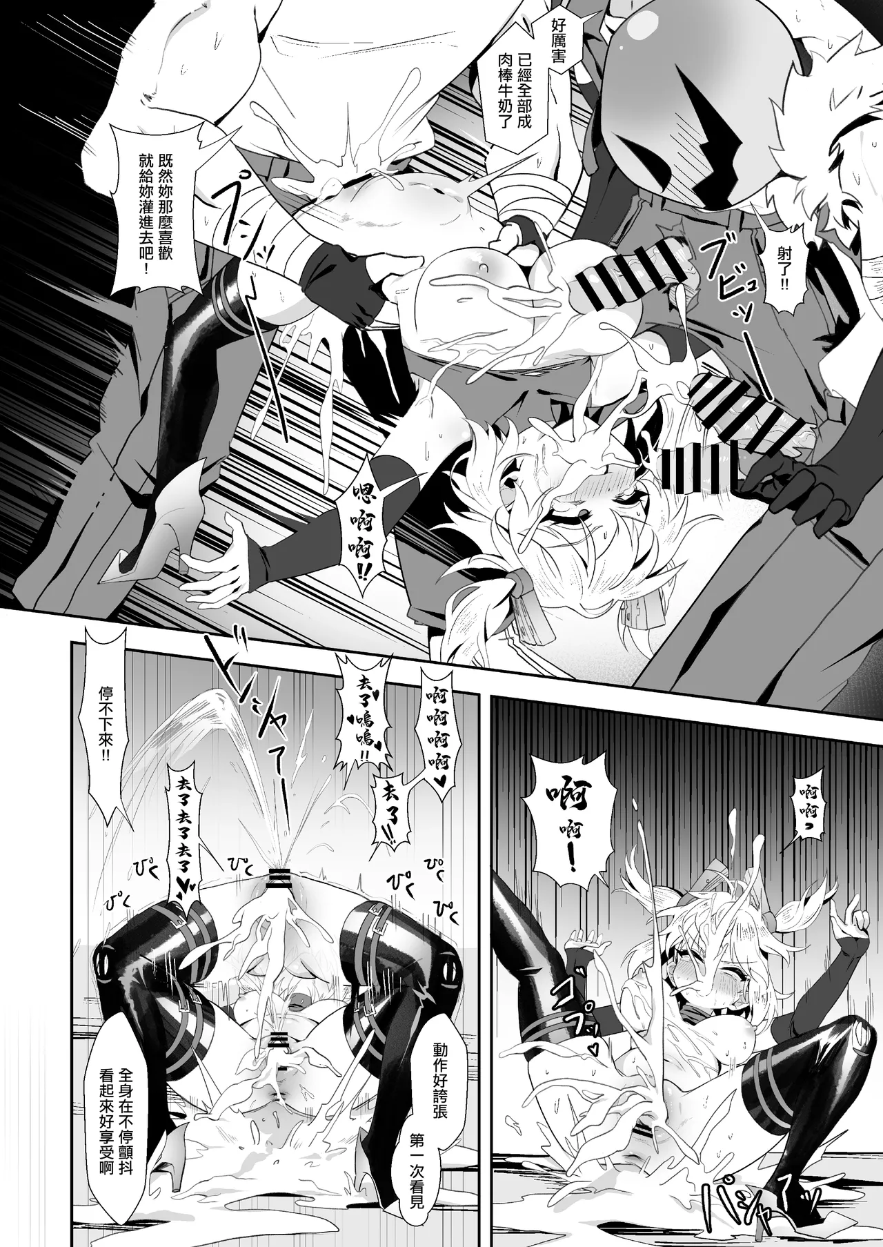 [HatoDEVILbu (Hato Hato JOJO)] Burnice no Hisshou Koushoujutsu | 伯妮斯的必勝交涉術 (Zenless Zone Zero) [Chinese] [Digital] image number 15