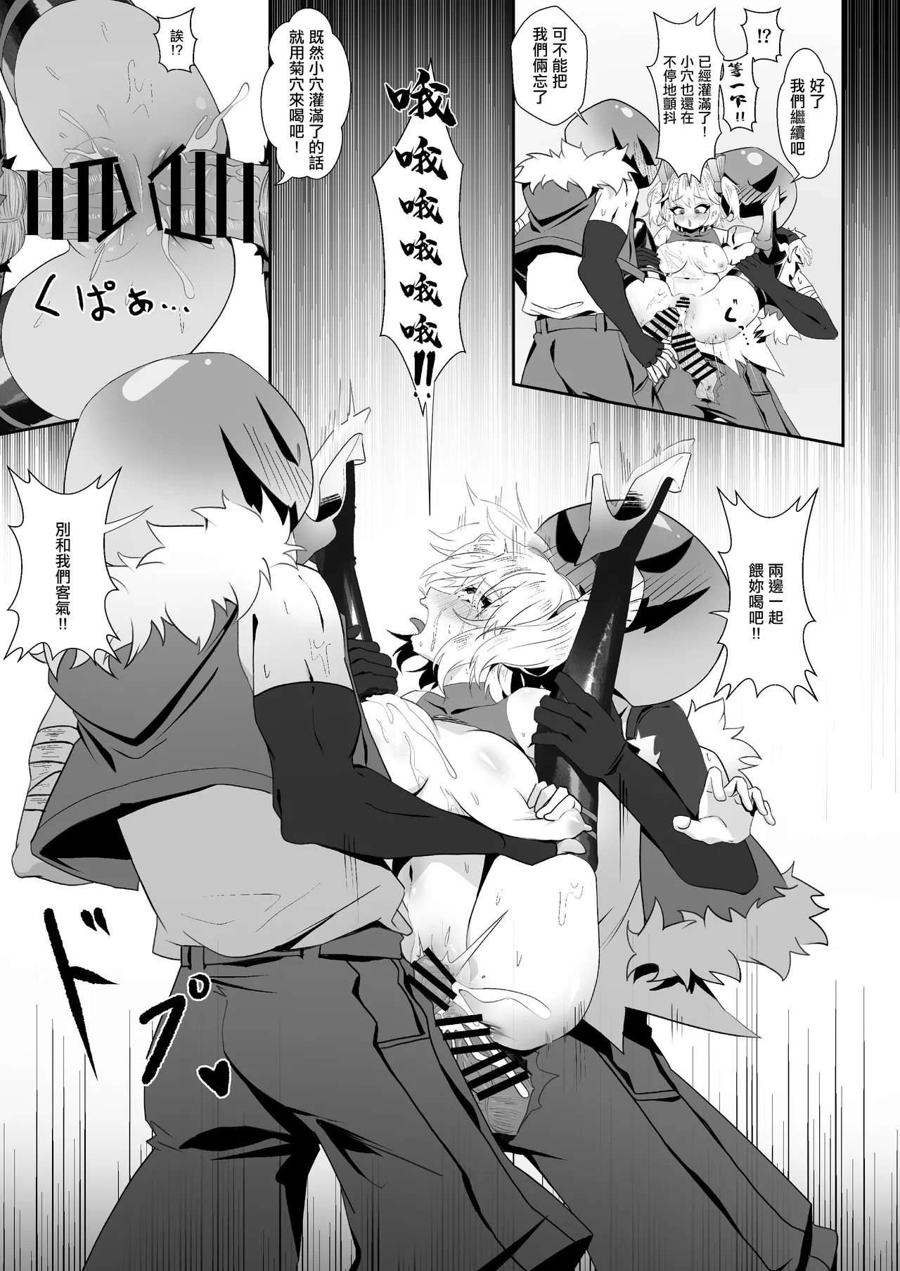 [HatoDEVILbu (Hato Hato JOJO)] Burnice no Hisshou Koushoujutsu | 伯妮斯的必勝交涉術 (Zenless Zone Zero) [Chinese] [Digital] image number 16