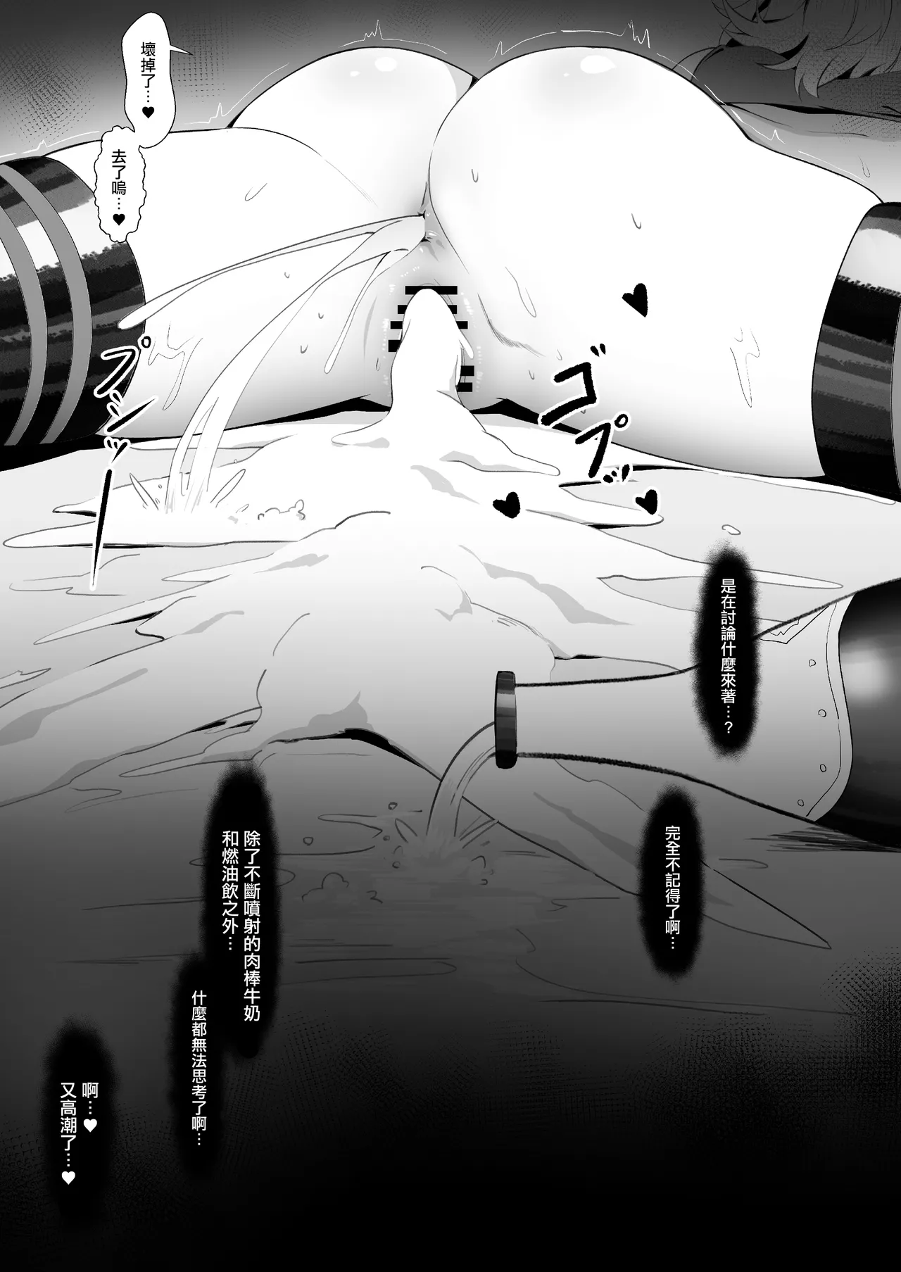 [HatoDEVILbu (Hato Hato JOJO)] Burnice no Hisshou Koushoujutsu | 伯妮斯的必勝交涉術 (Zenless Zone Zero) [Chinese] [Digital] image number 24