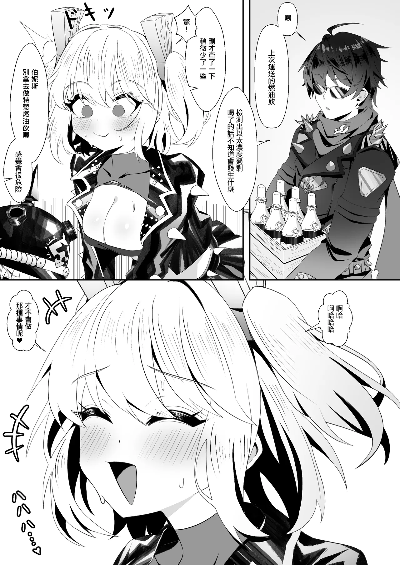 [HatoDEVILbu (Hato Hato JOJO)] Burnice no Hisshou Koushoujutsu | 伯妮斯的必勝交涉術 (Zenless Zone Zero) [Chinese] [Digital] image number 26