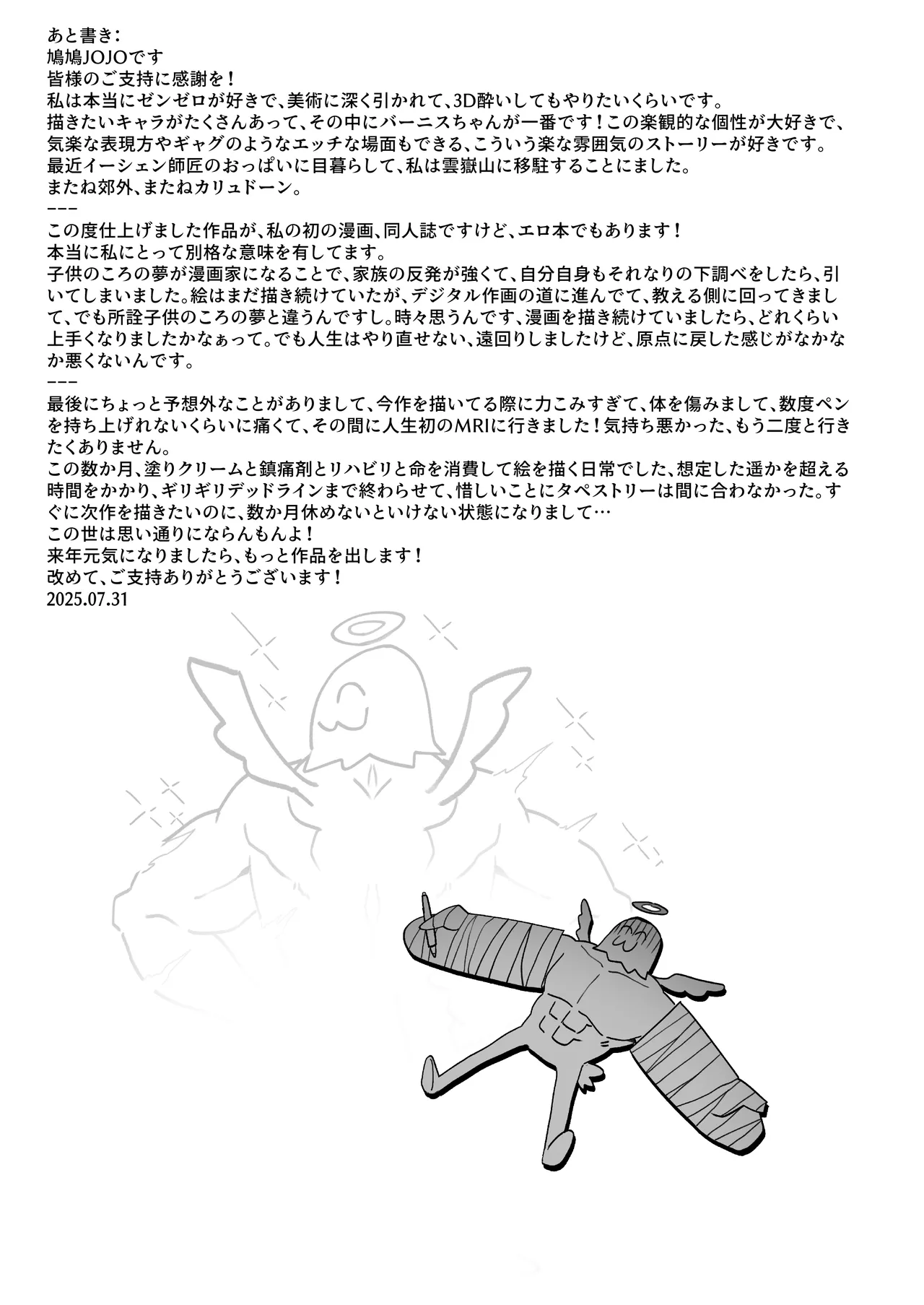 [HatoDEVILbu (Hato Hato JOJO)] Burnice no Hisshou Koushoujutsu | 伯妮斯的必勝交涉術 (Zenless Zone Zero) [Chinese] [Digital] image number 28