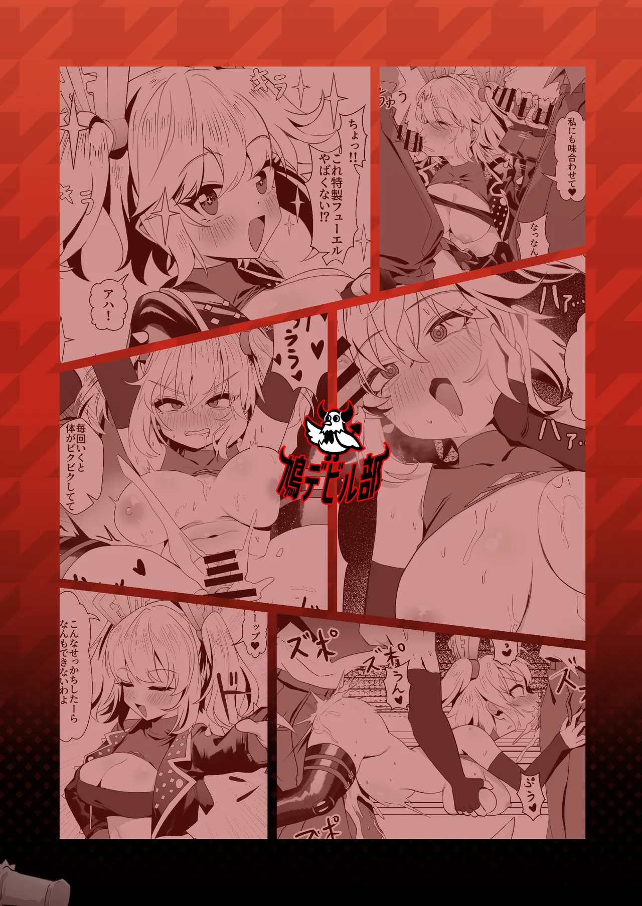 [HatoDEVILbu (Hato Hato JOJO)] Burnice no Hisshou Koushoujutsu | 伯妮斯的必勝交涉術 (Zenless Zone Zero) [Chinese] [Digital] image number 30