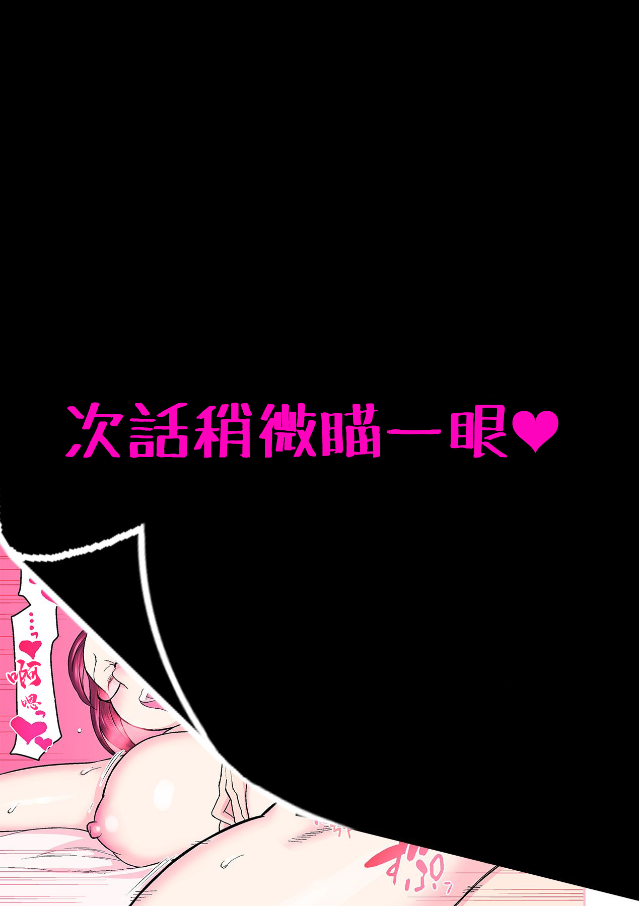 [[Kakuzatou] Akogare no Kanojo ga Mousou yori Erosugiru! ~Otagai o Shiru ni wa Mazu Sex de Iku Koto kara!?~ Ch. 1 | 憧憬的她比我妄想的還要色情! ~要想了解彼此首先要在做愛中讓對方高潮!?~ 第一話  [Chinese] numero di immagine  29