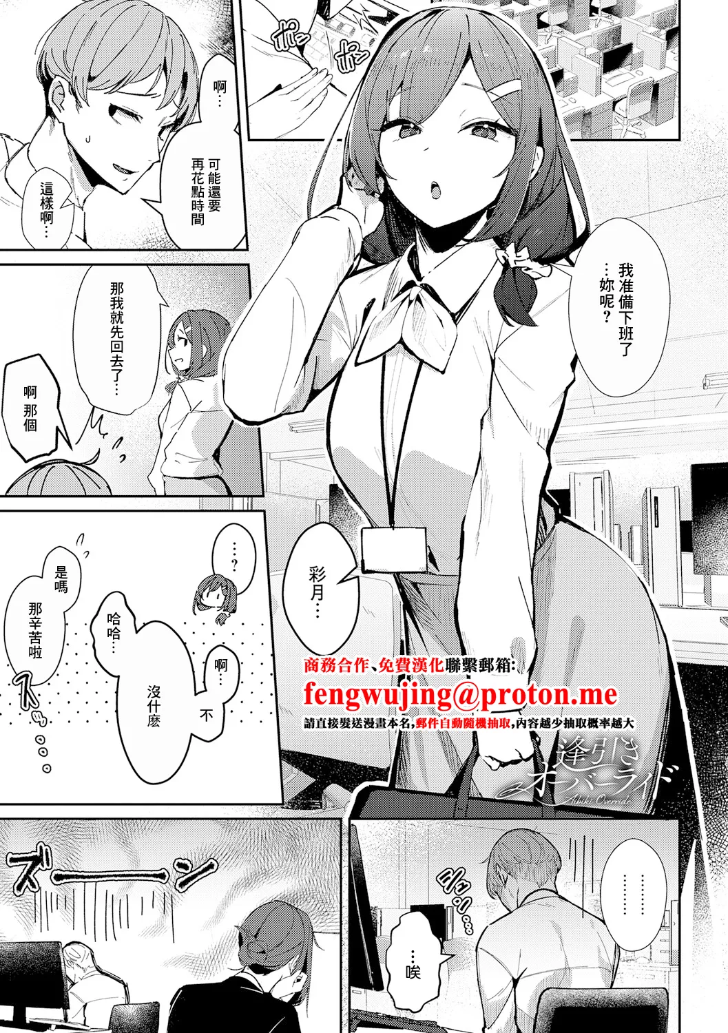 [ワレモノ] 逢引きオーバーライド image number 1