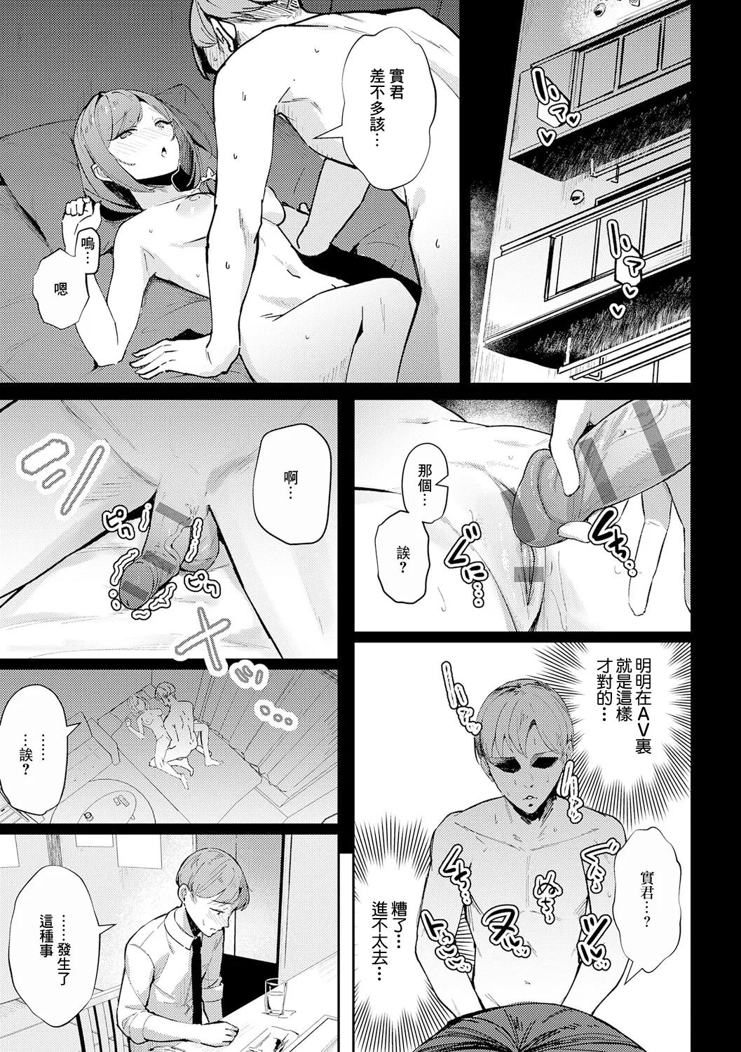 [ワレモノ] 逢引きオーバーライド image number 5