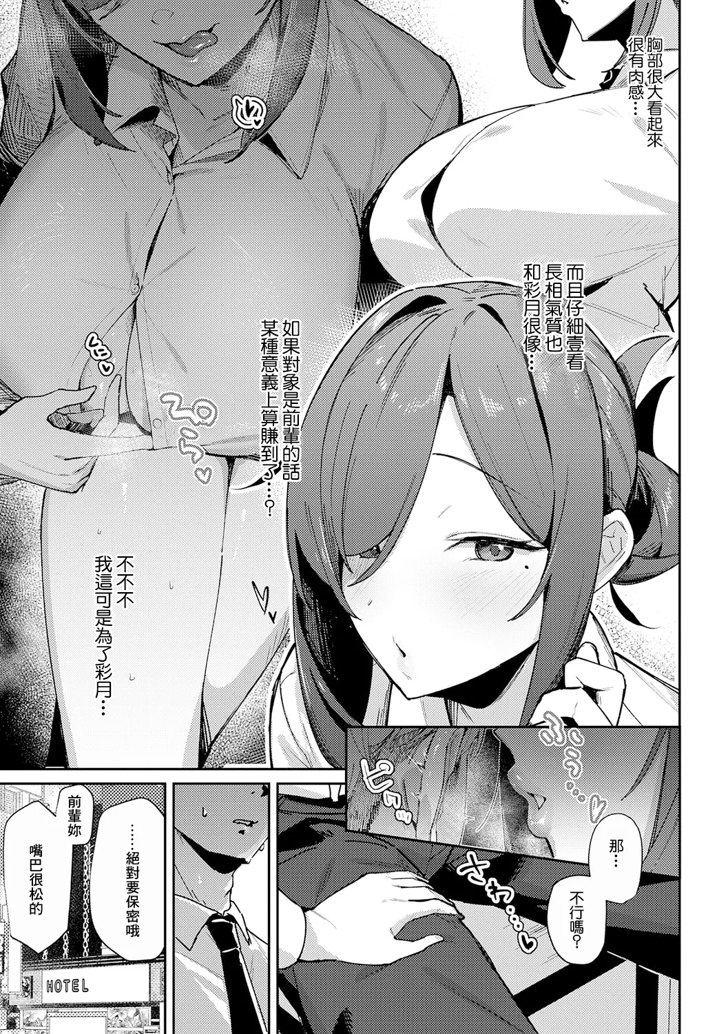 [ワレモノ] 逢引きオーバーライド image number 9