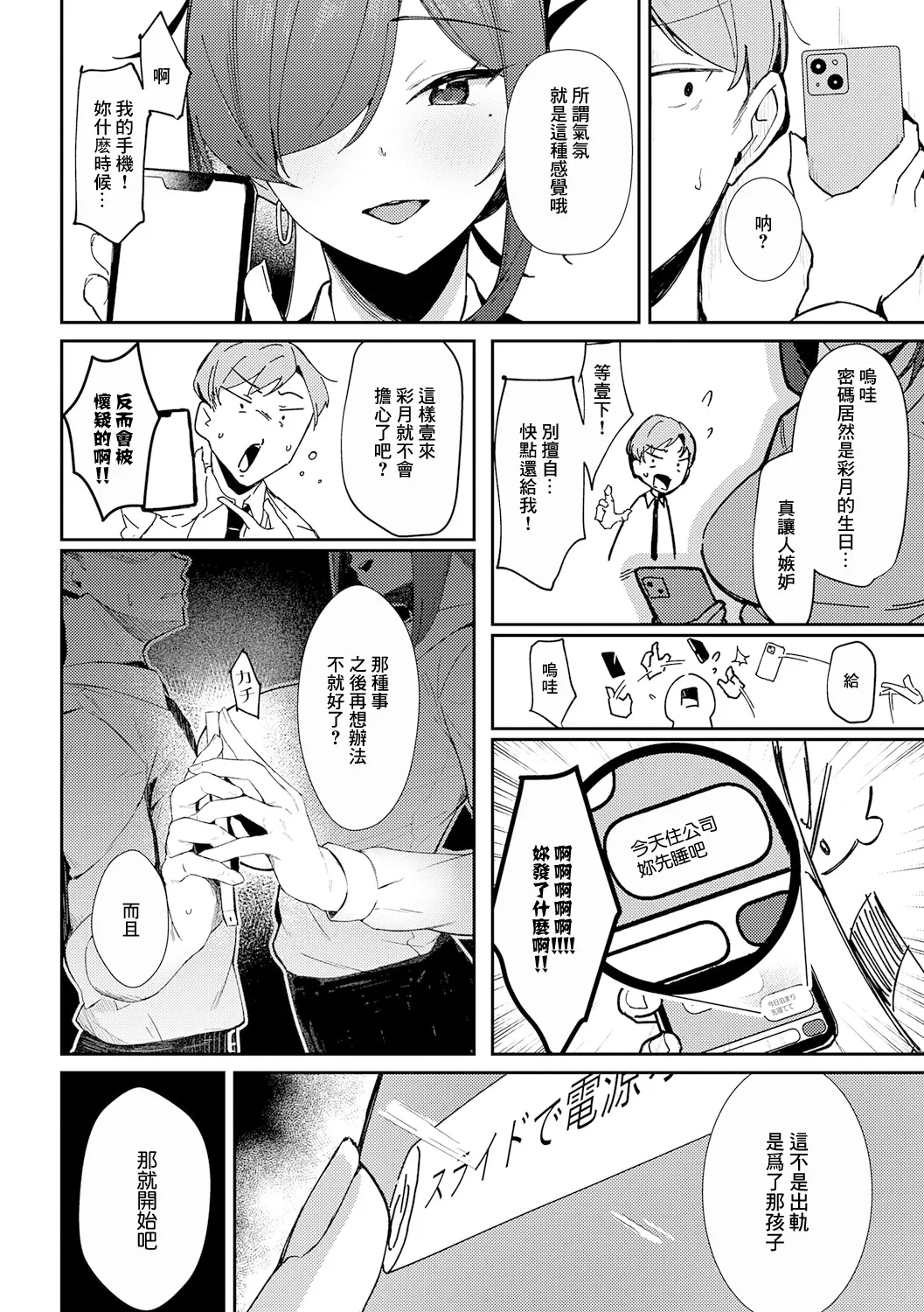 [ワレモノ] 逢引きオーバーライド image number 12