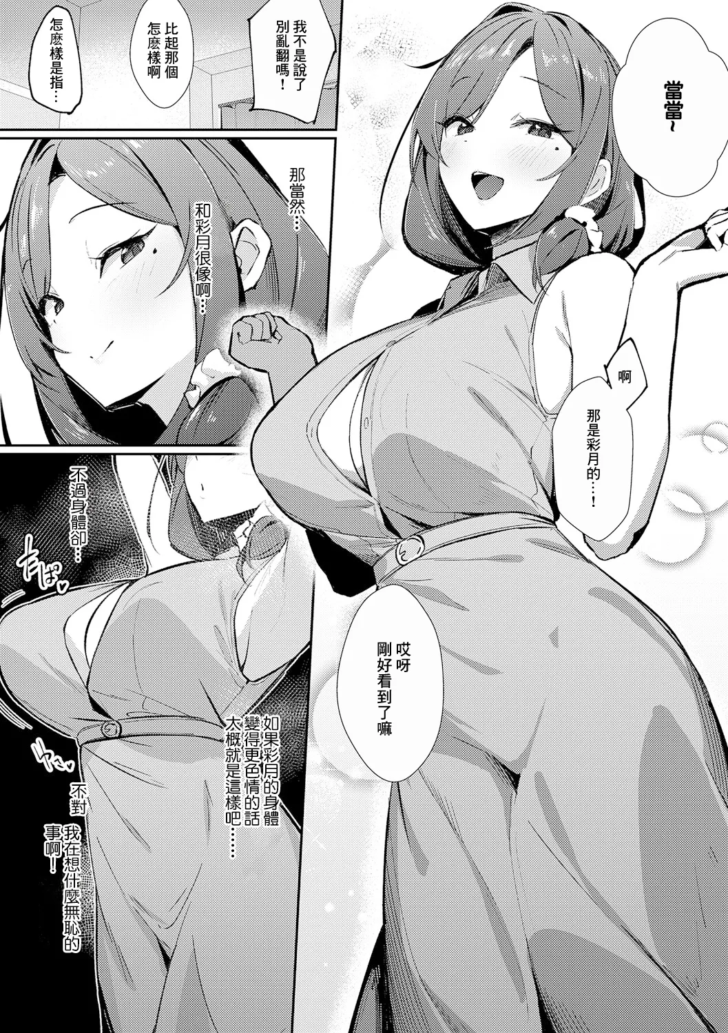 [ワレモノ] 逢引きオーバーライド image number 25